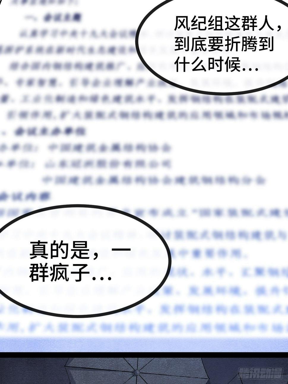 33.打破命运扼制56