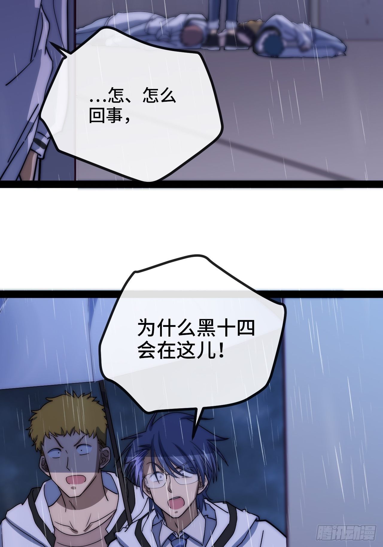 5.不利的流言131