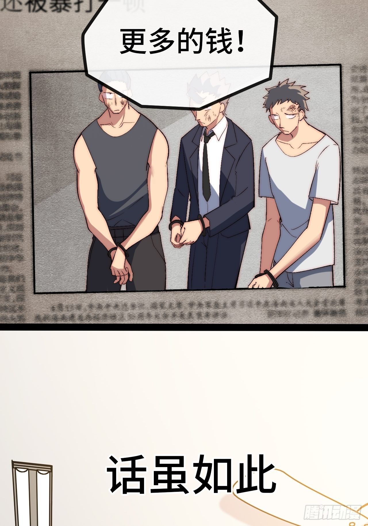 12.重返大佬之路49