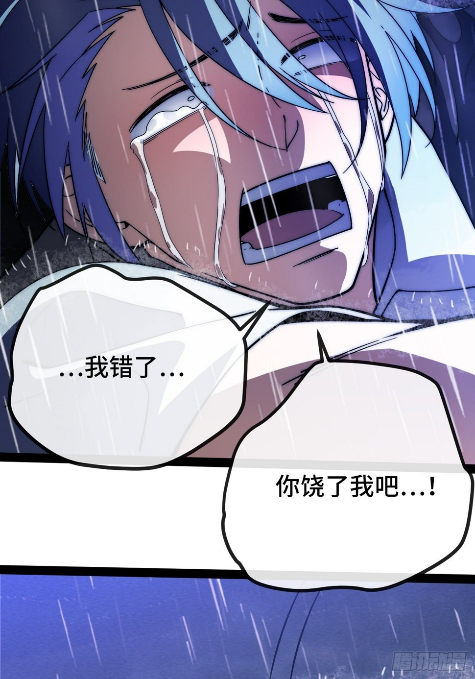 6.徐子墨的阴谋败露140