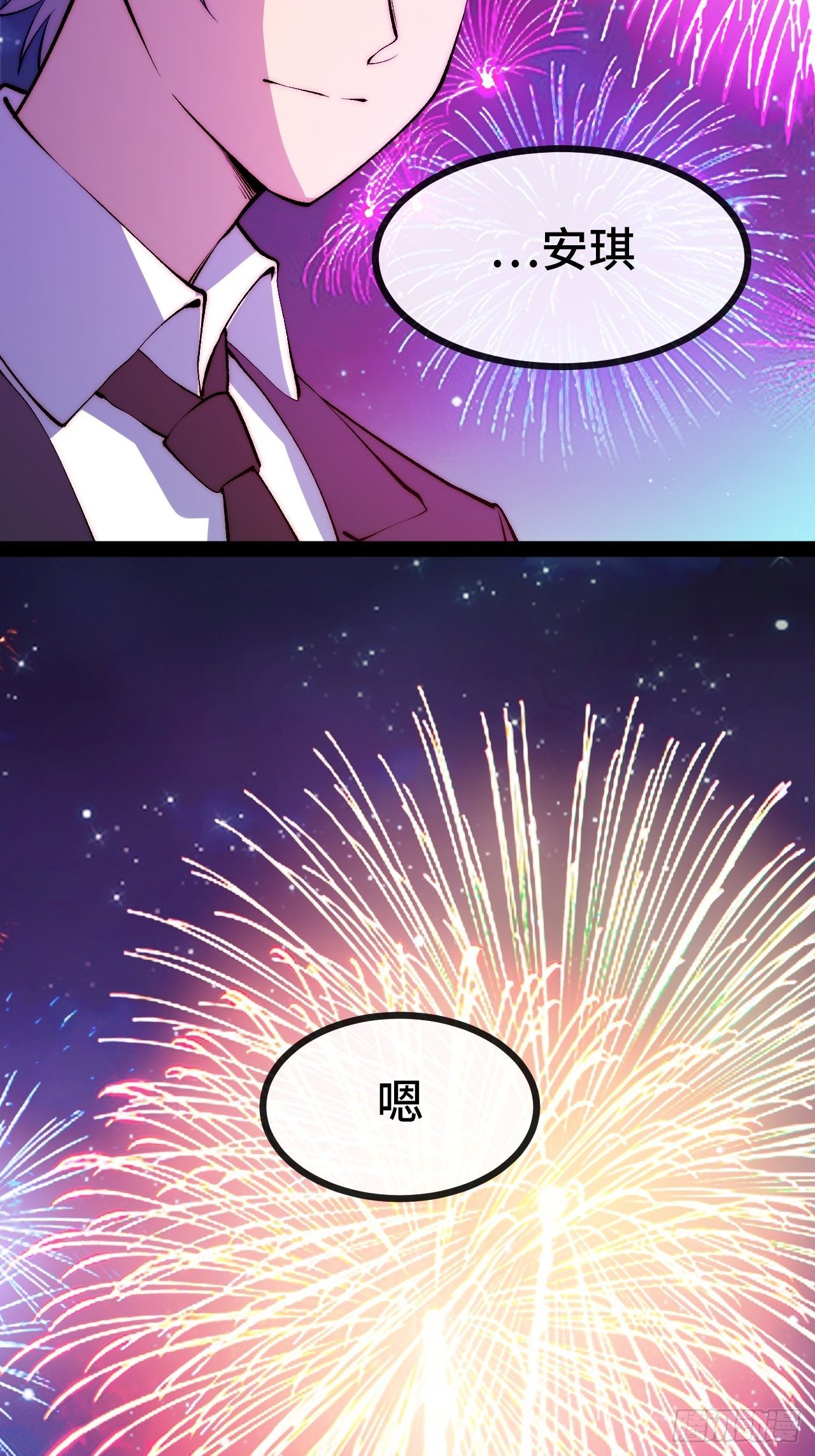 11.两个人的烟花大会86