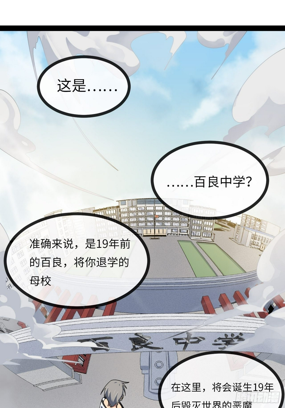 2.重回16岁？！72