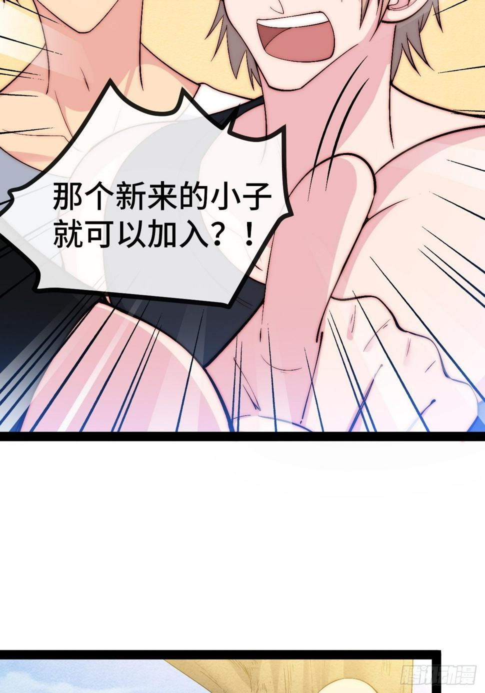 33.打破命运扼制4