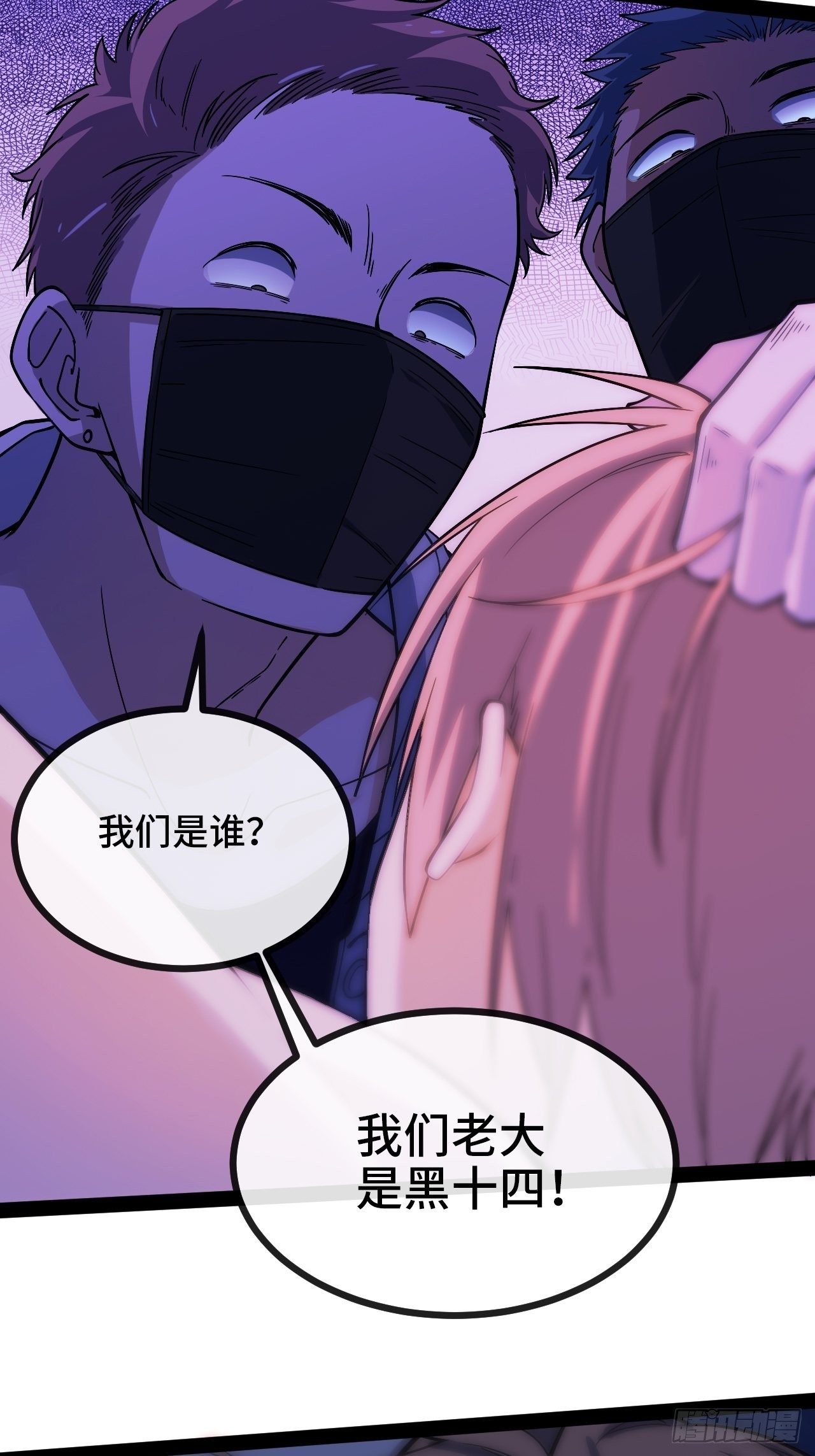 5.不利的流言67