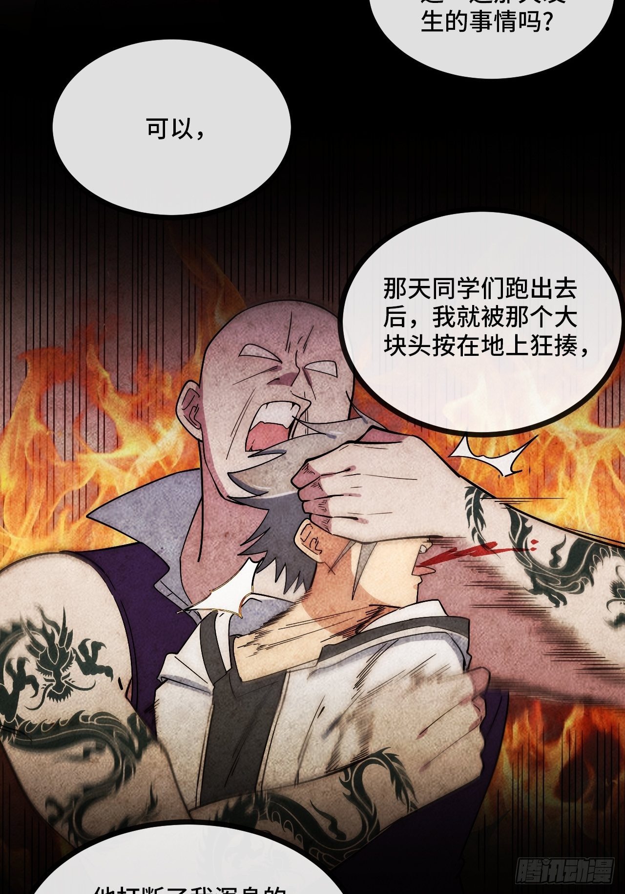 5.不利的流言25