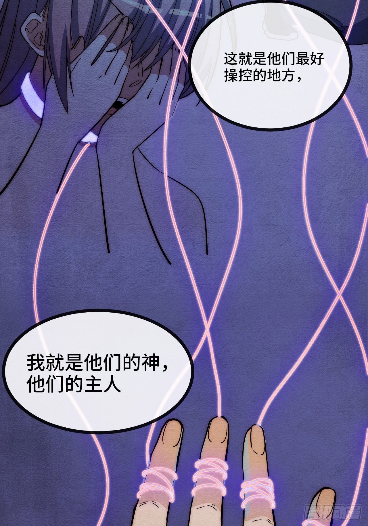 5.不利的流言86