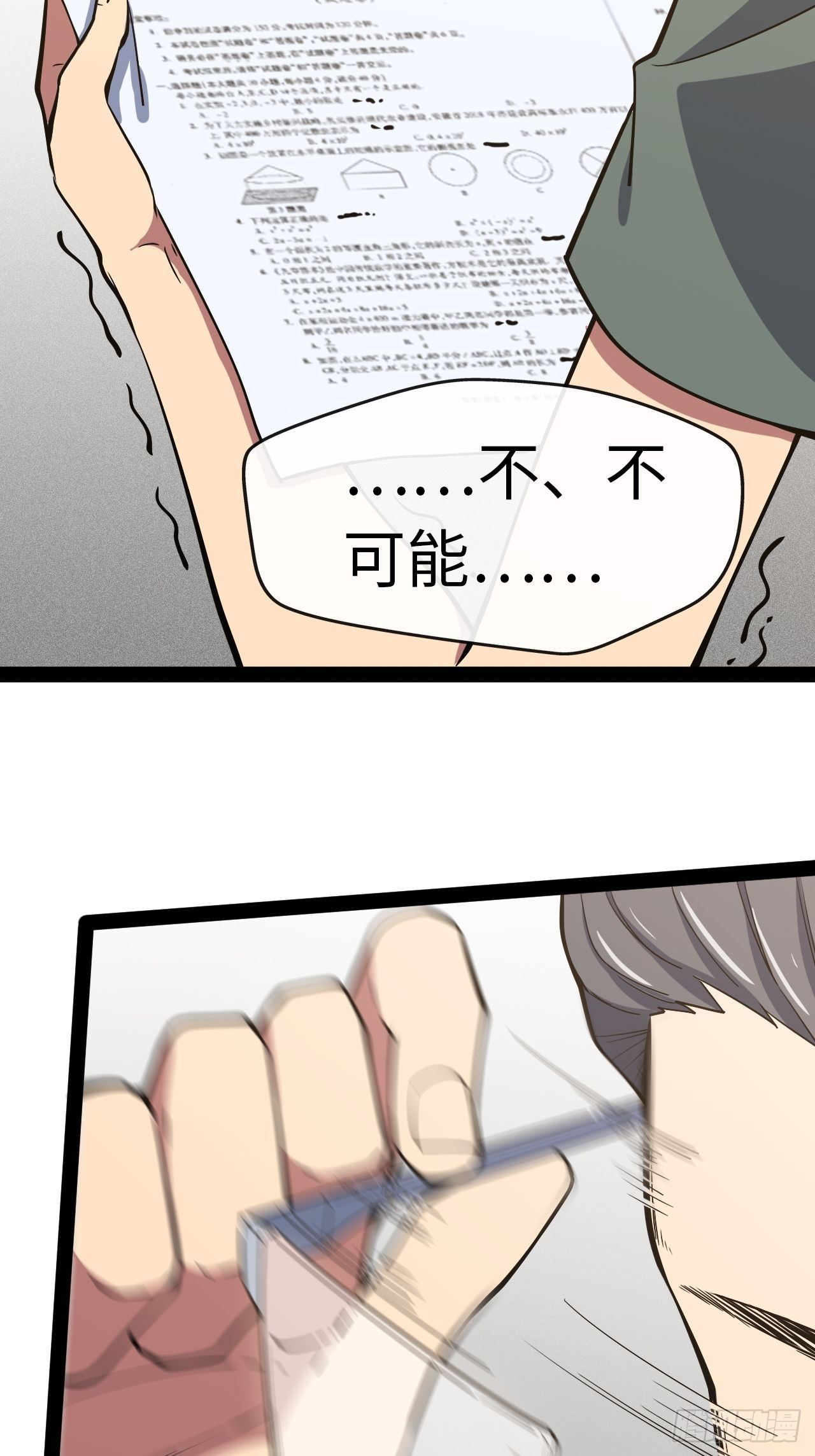 3.“恶魔”登场113