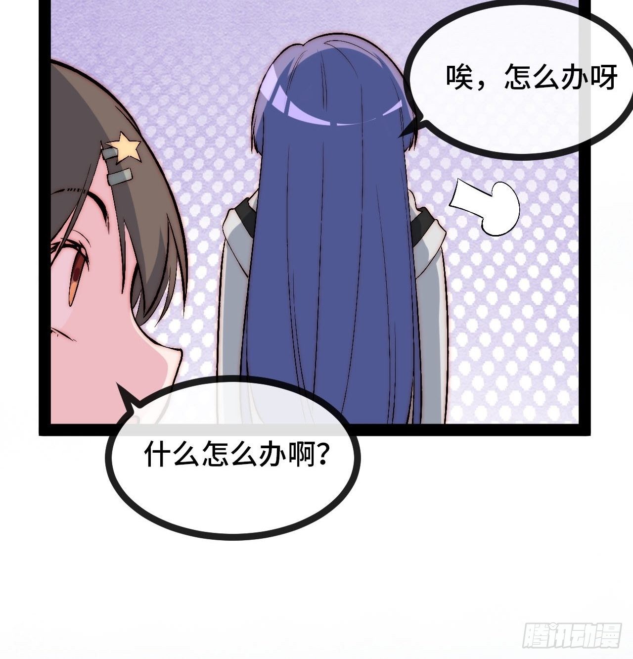 20.阴阳罗刹（上）31