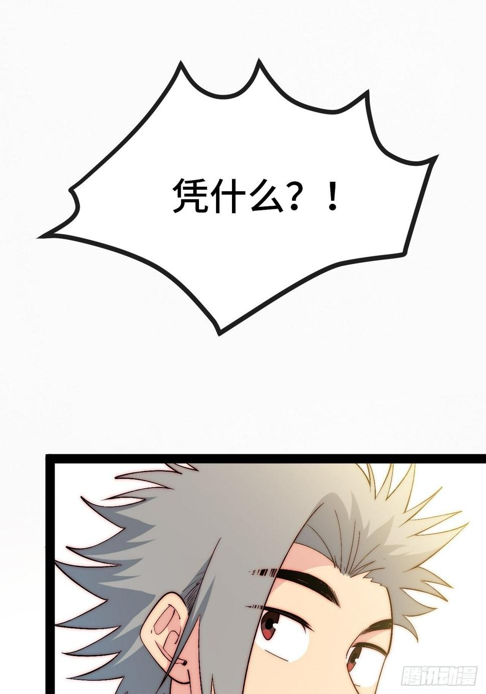 33.打破命运扼制1