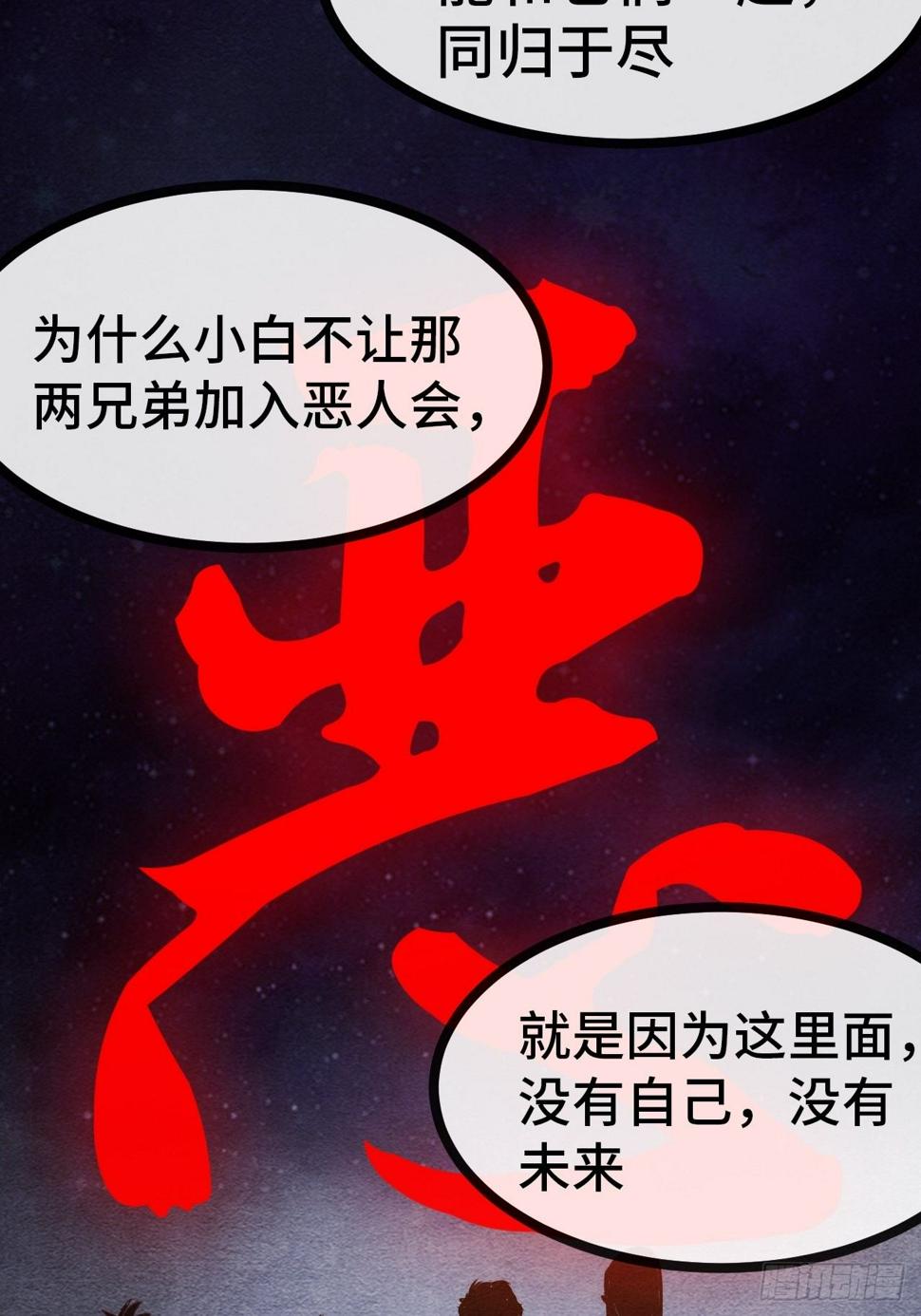 33.打破命运扼制201