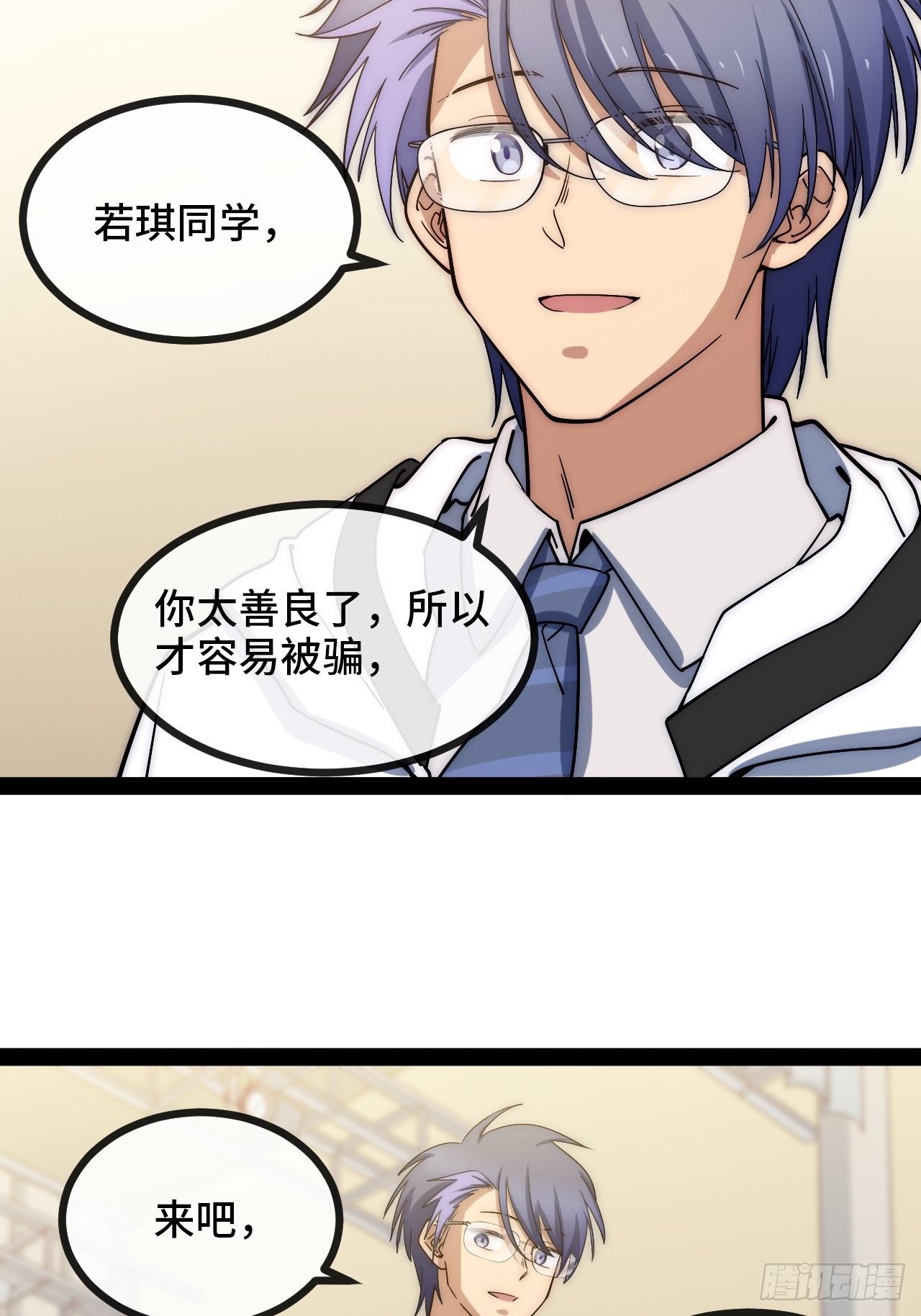 6.徐子墨的阴谋败露22