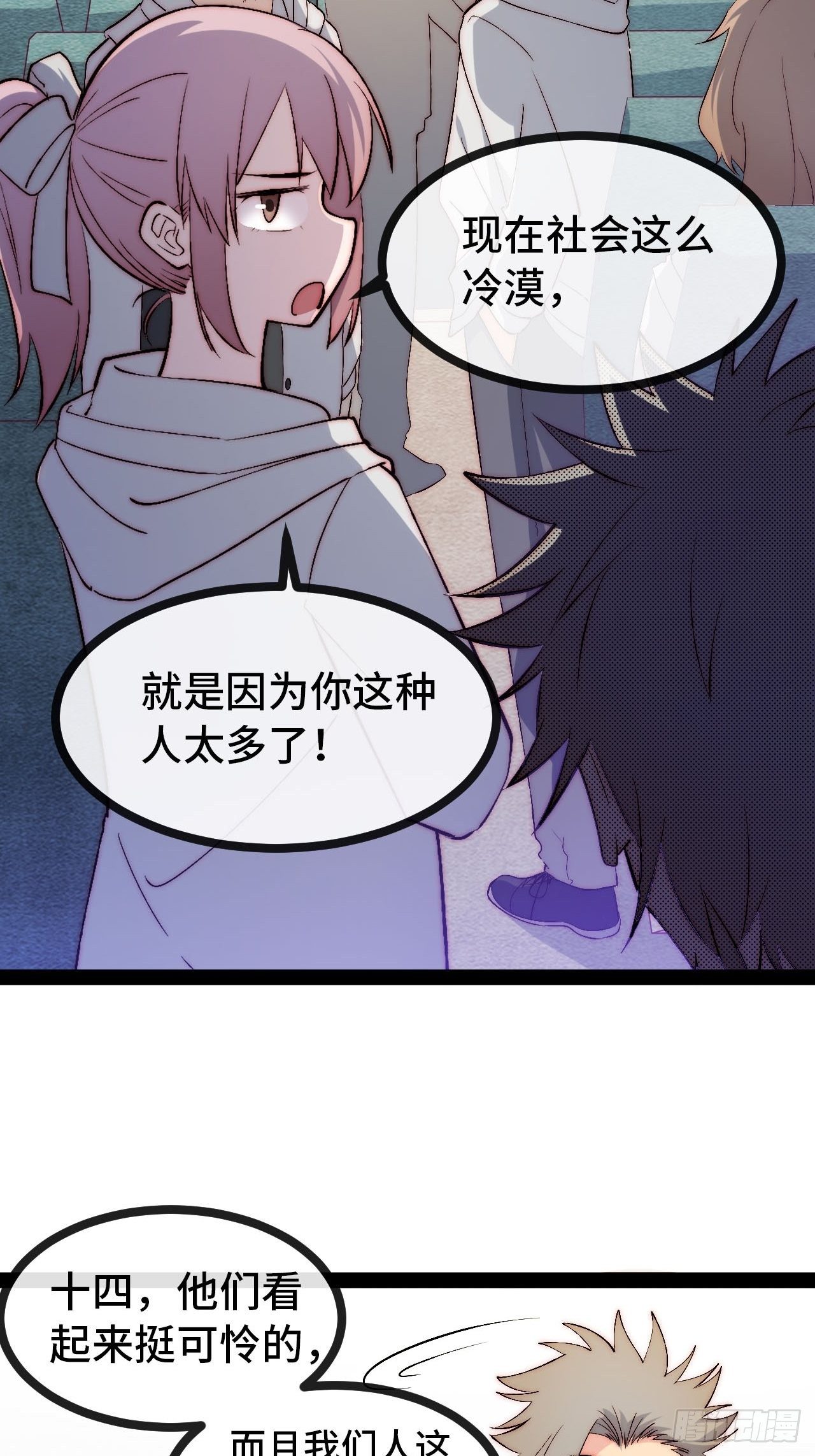 21.阴阳罗刹（下）14