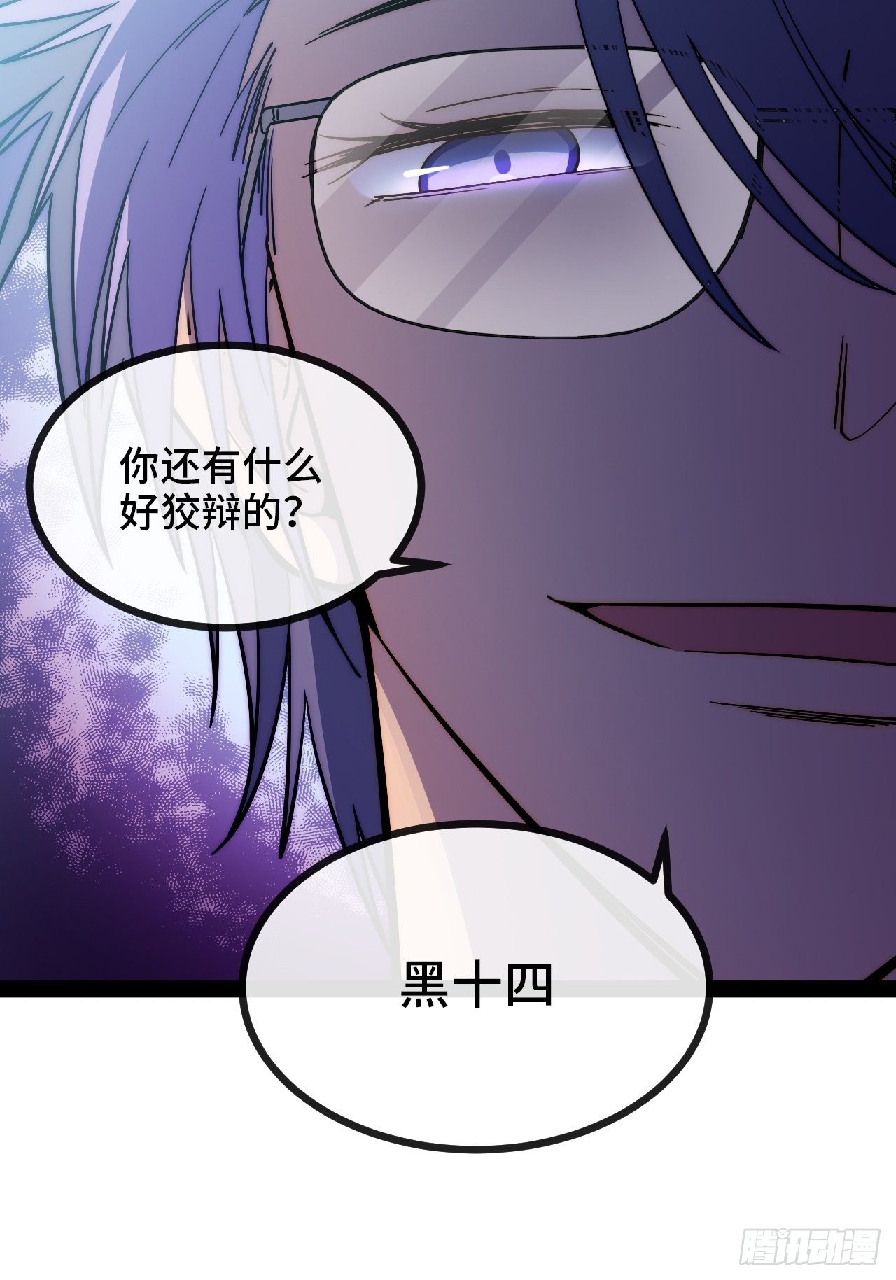 6.徐子墨的阴谋败露44