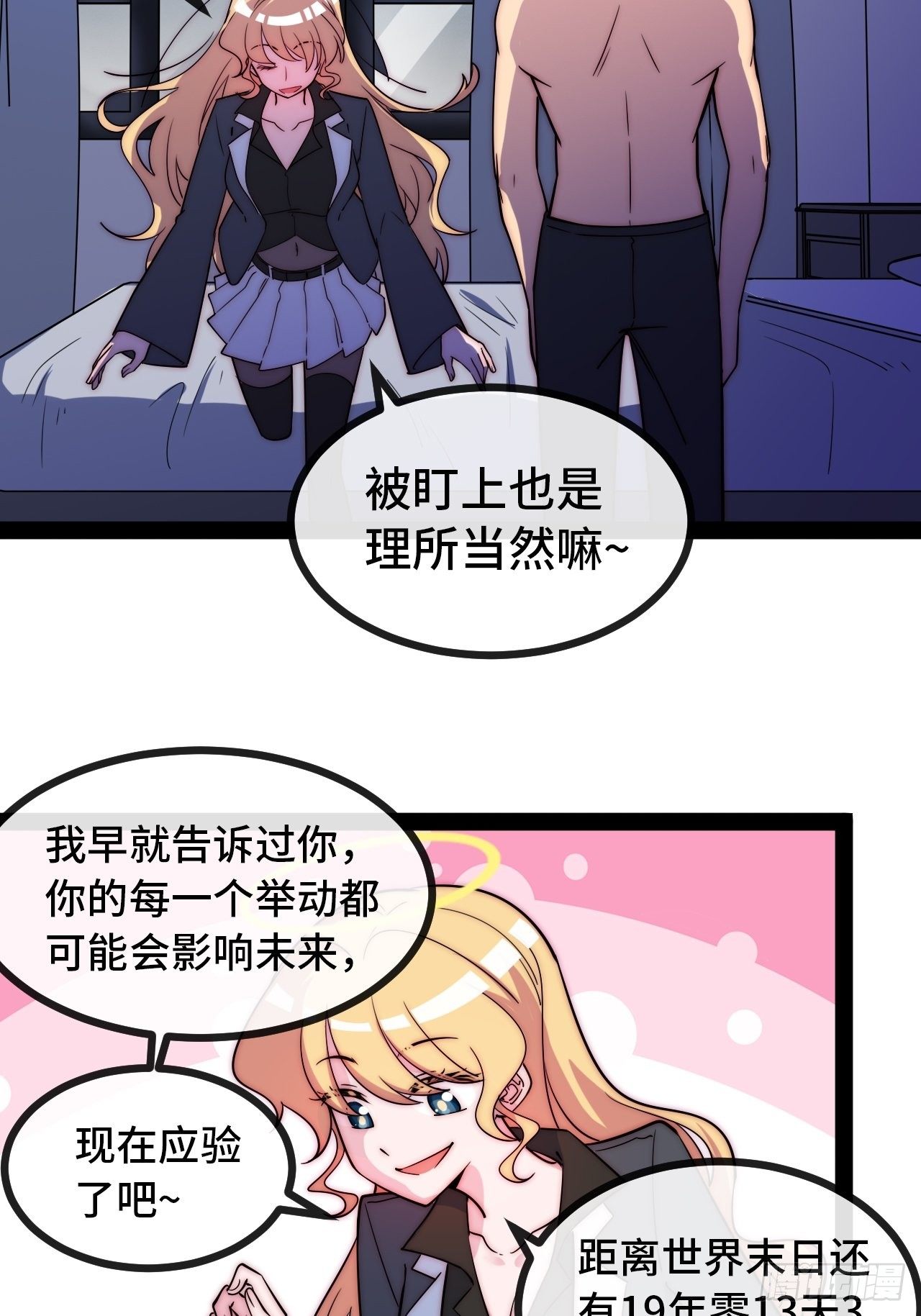 10.告白的日子37