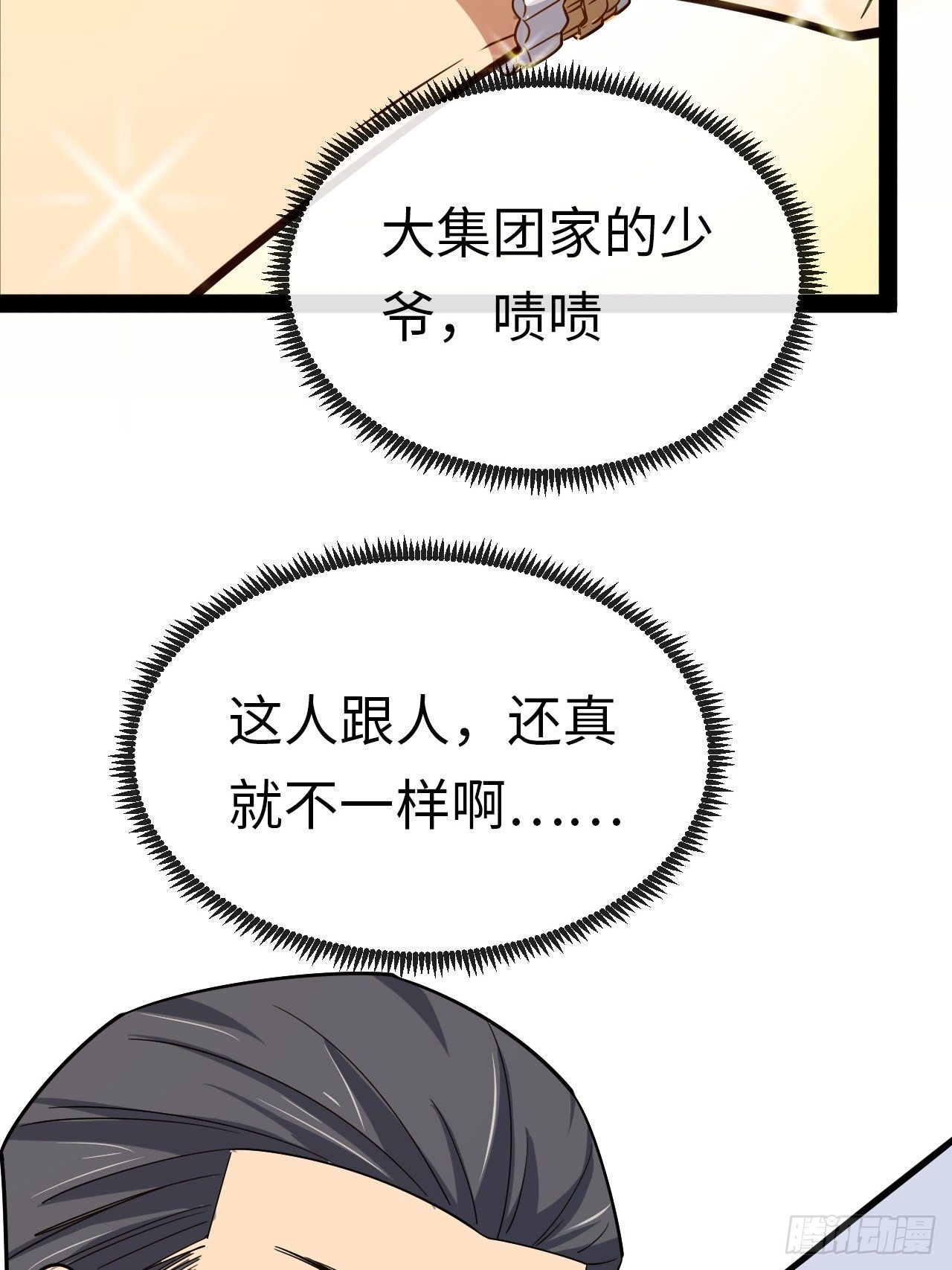 3.“恶魔”登场103