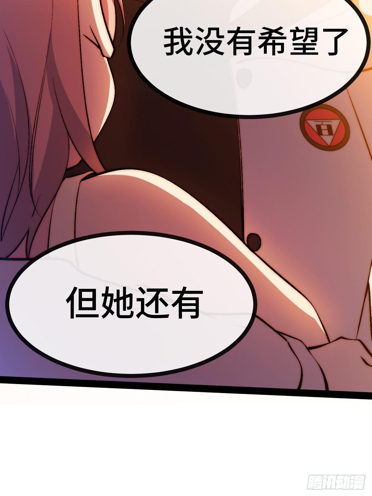 33.打破命运扼制142