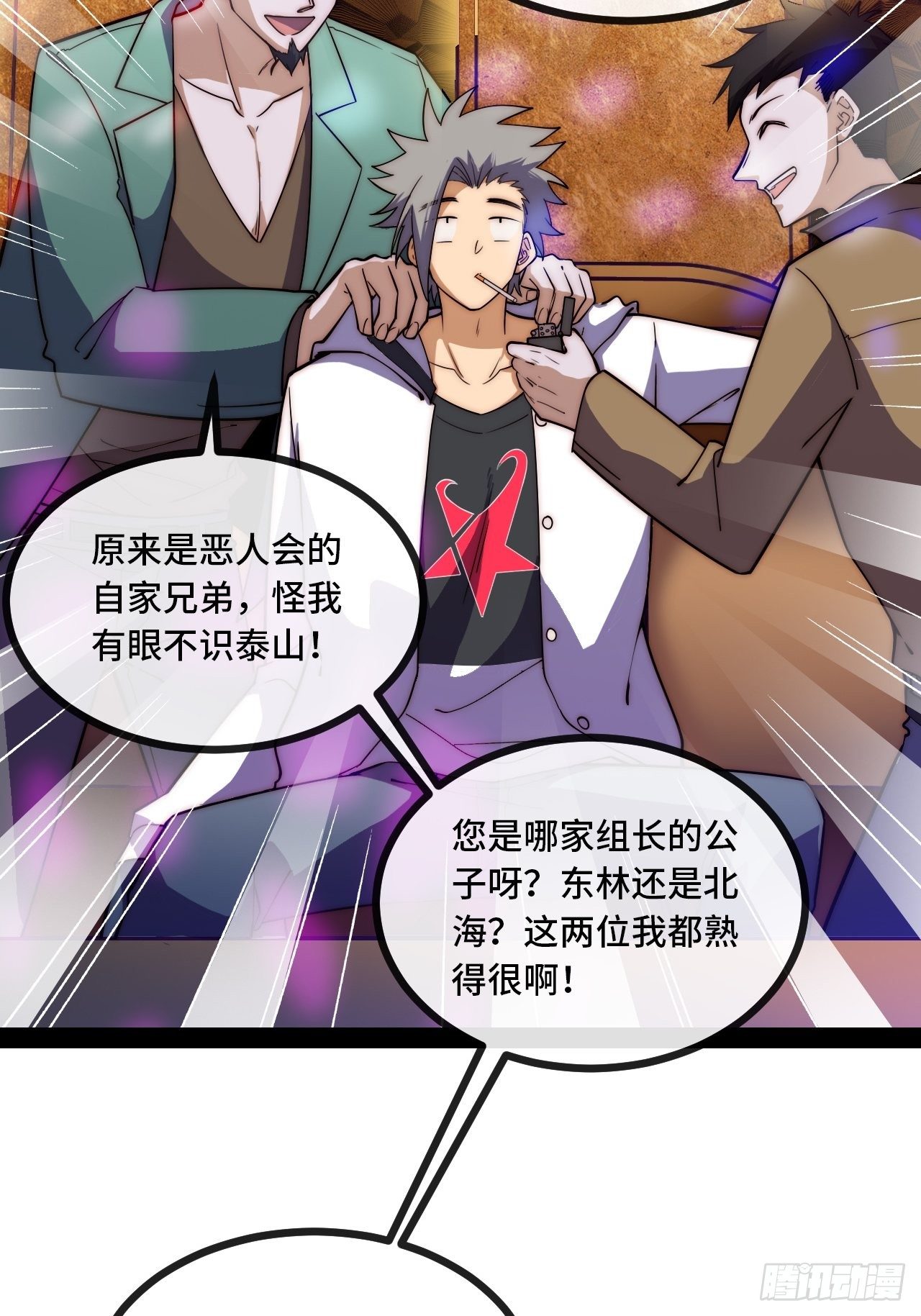 7.安琪遇险！82