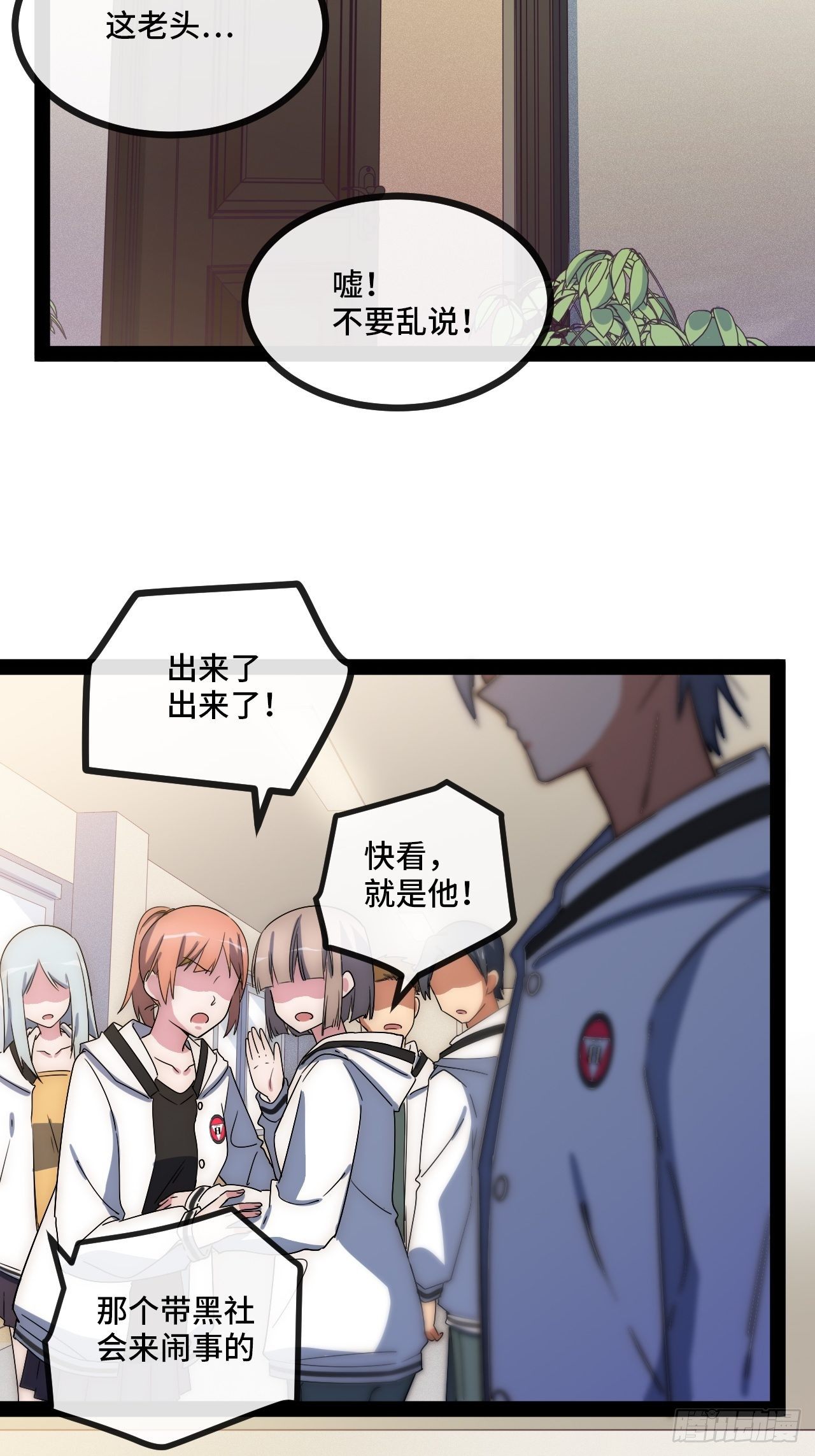 5.不利的流言33