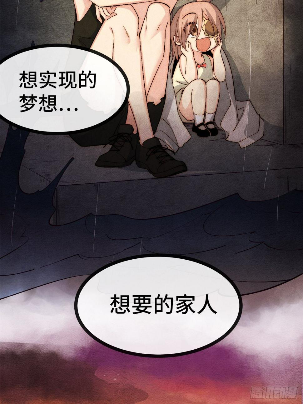 33.打破命运扼制139