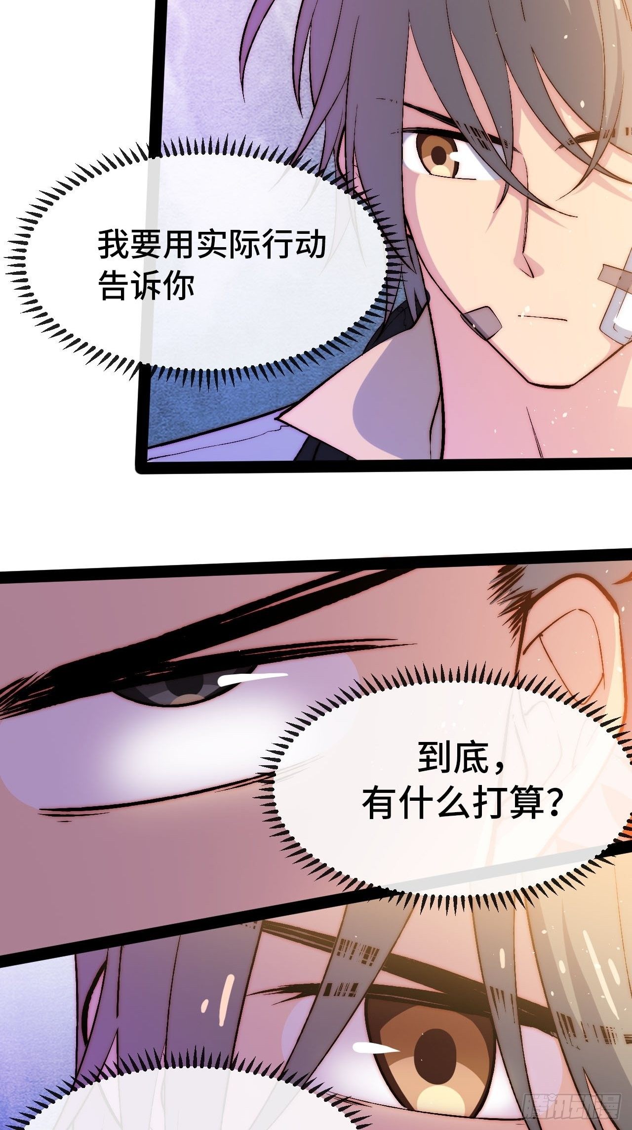 20.阴阳罗刹（上）29