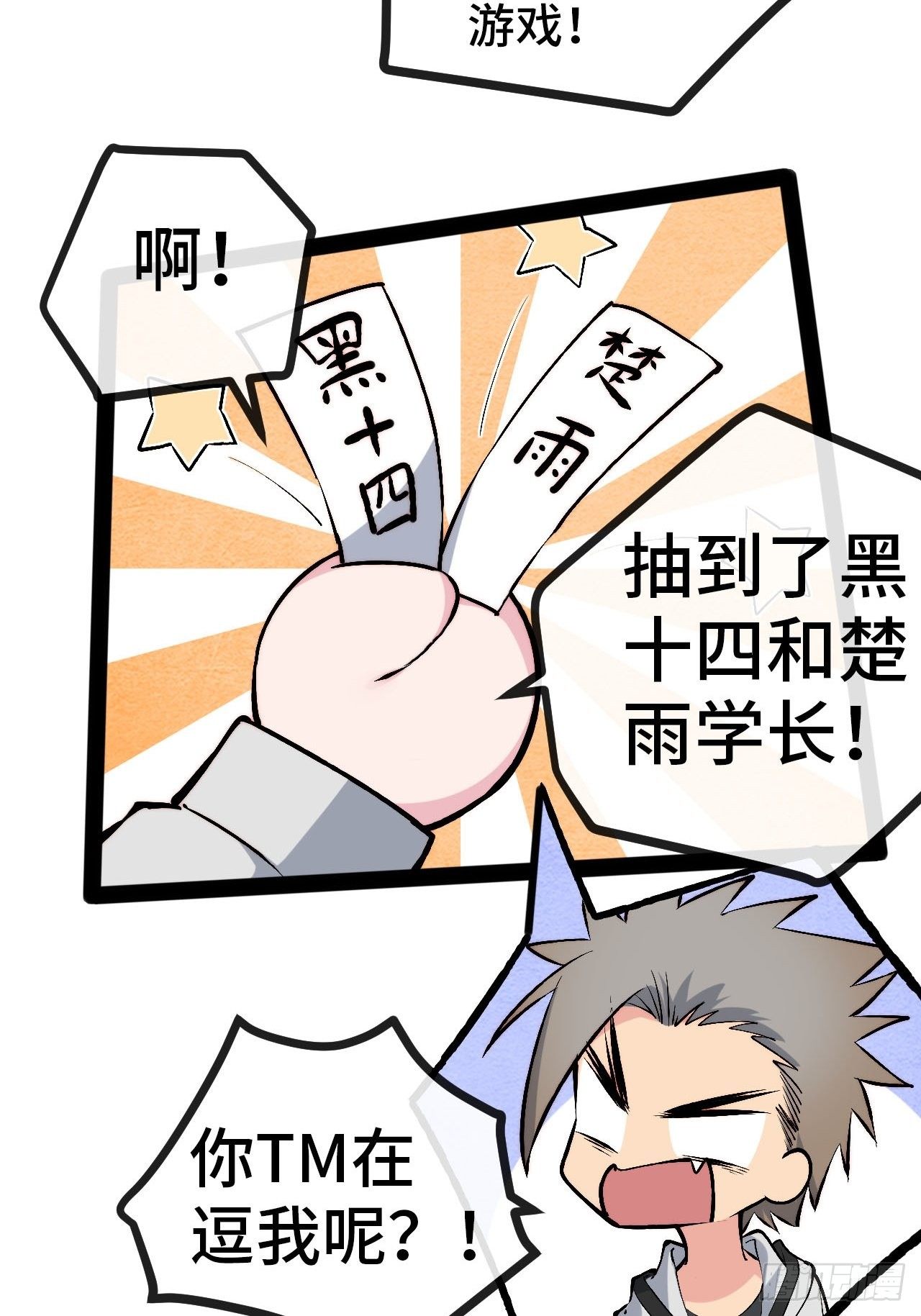 20.阴阳罗刹（上）34