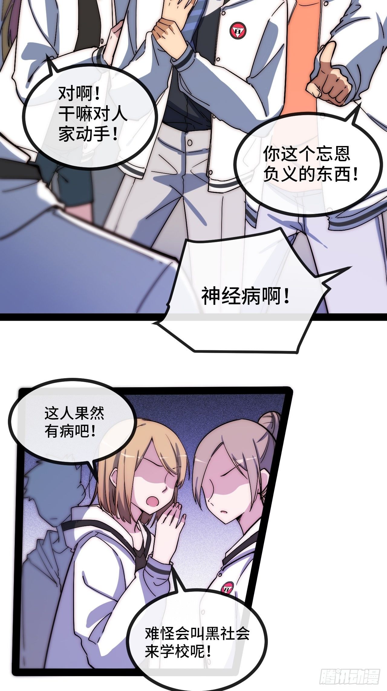 5.不利的流言46