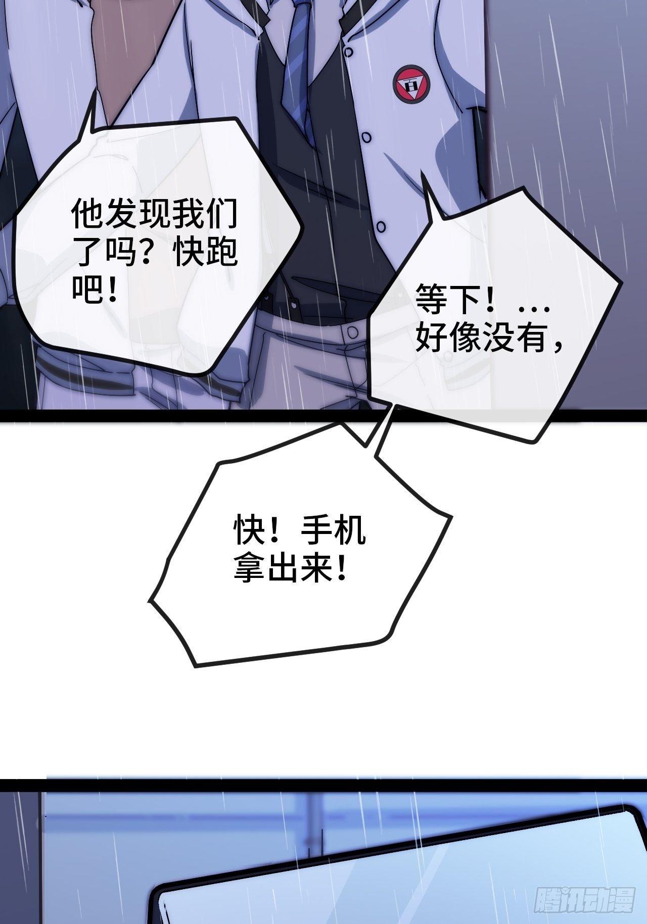 5.不利的流言132
