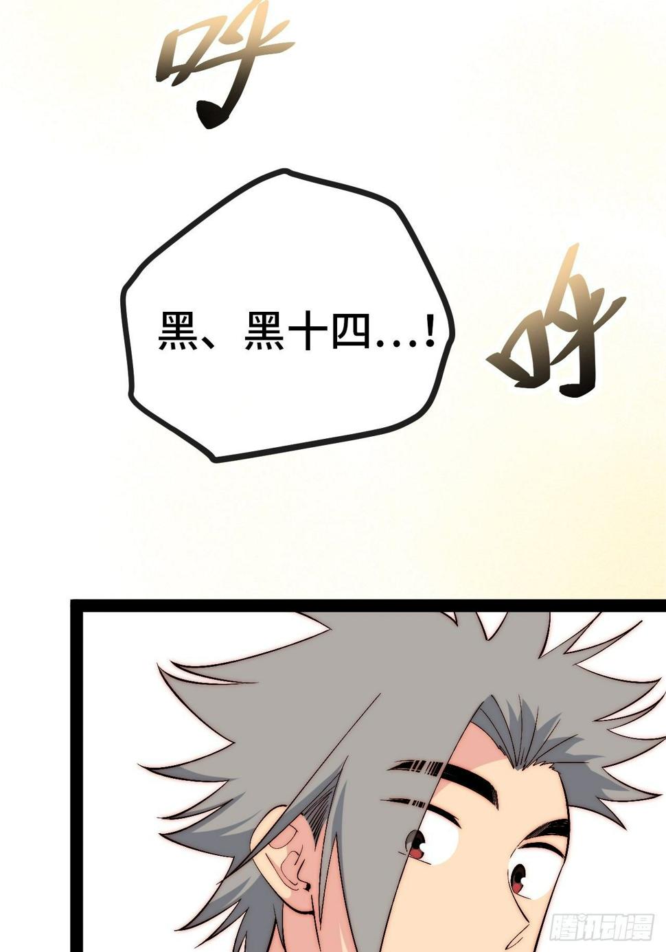 33.打破命运扼制27