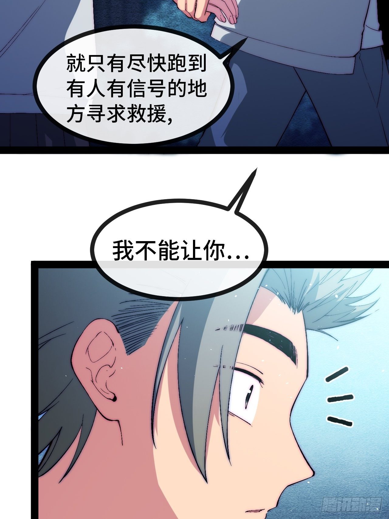 24.绝杀（上）5