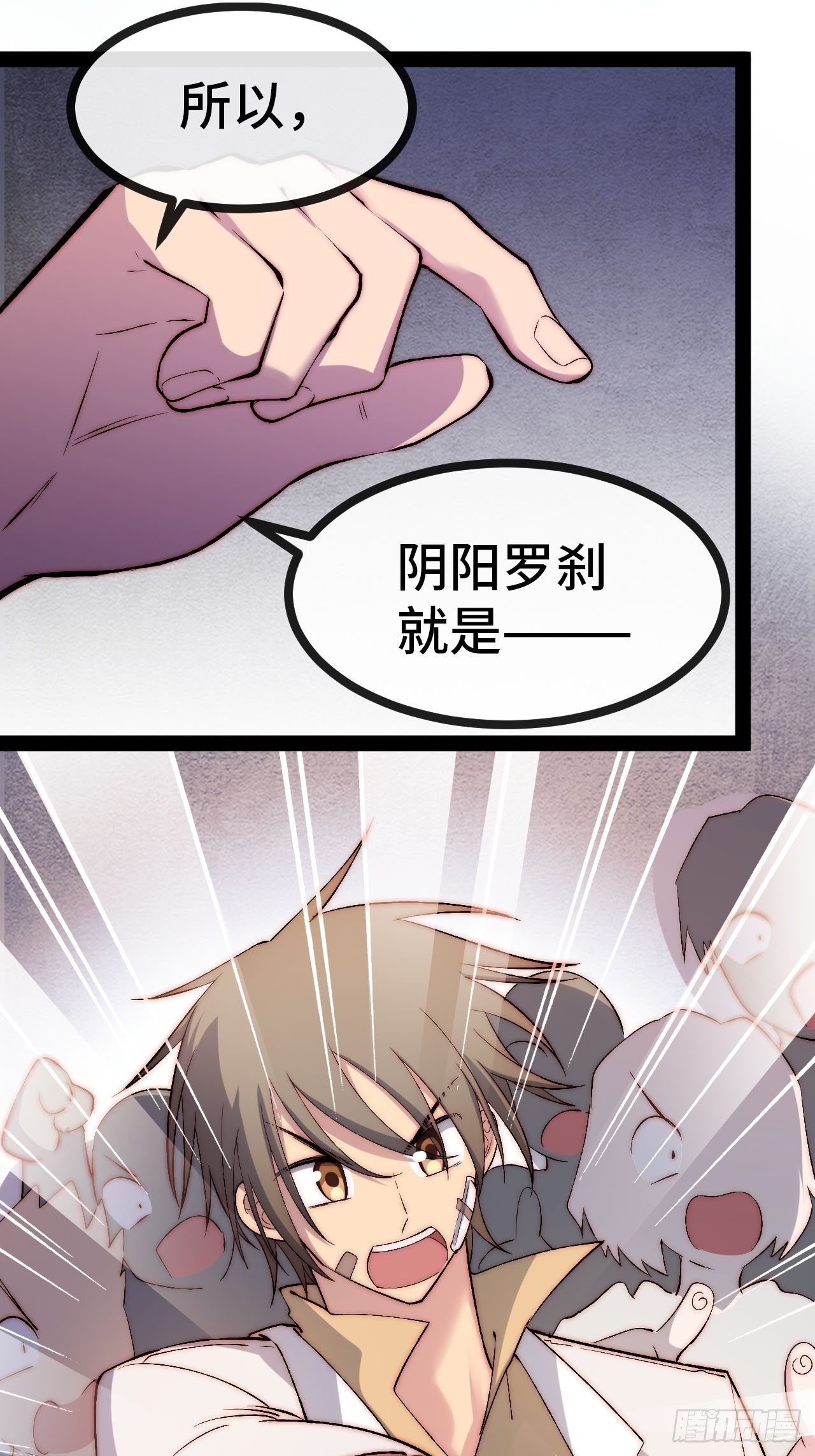 21.阴阳罗刹（下）3