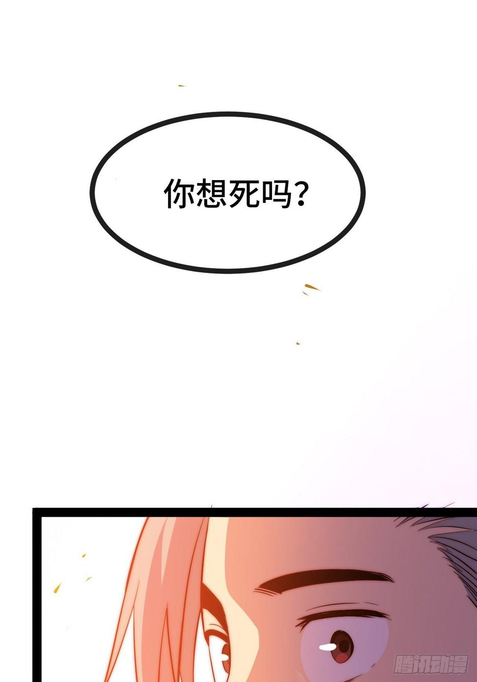 33.打破命运扼制185