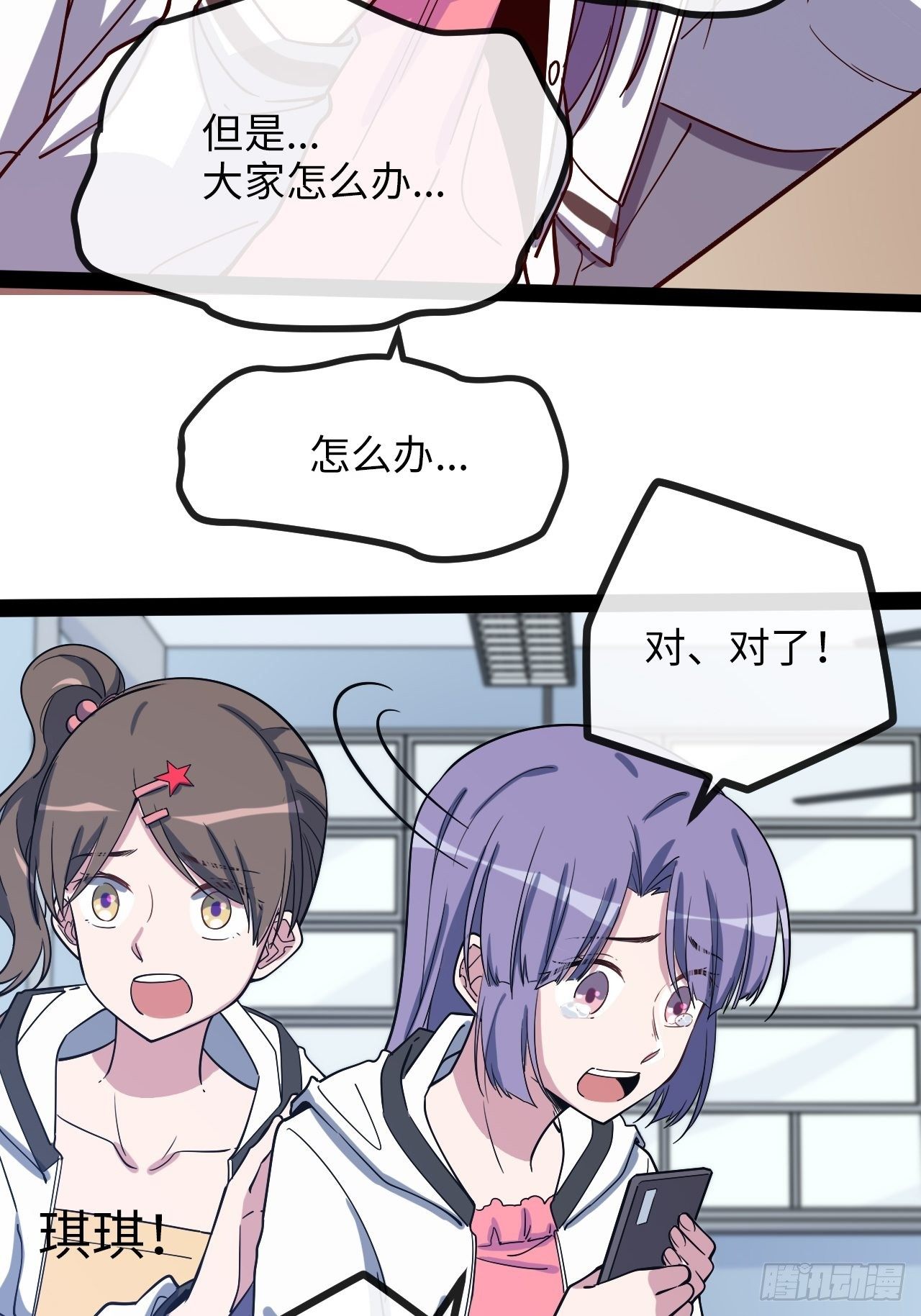 4.校园大骚乱！94