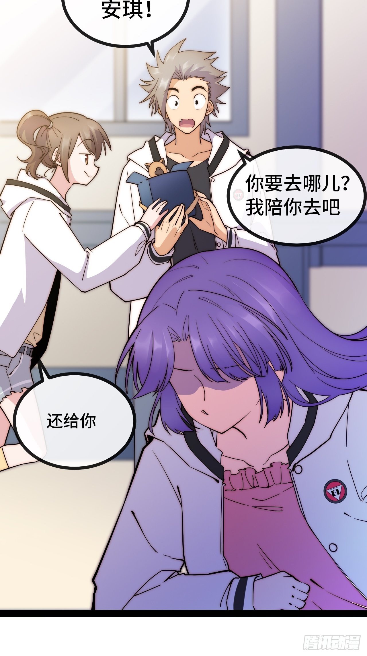 7.安琪遇险！52