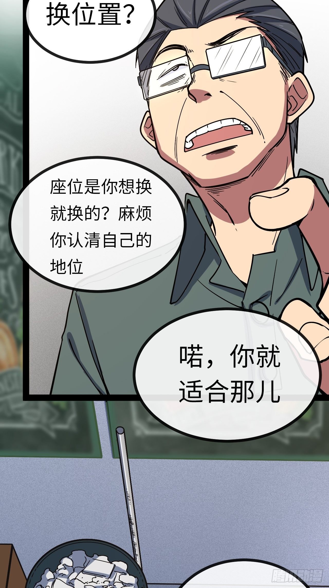 3.“恶魔”登场83