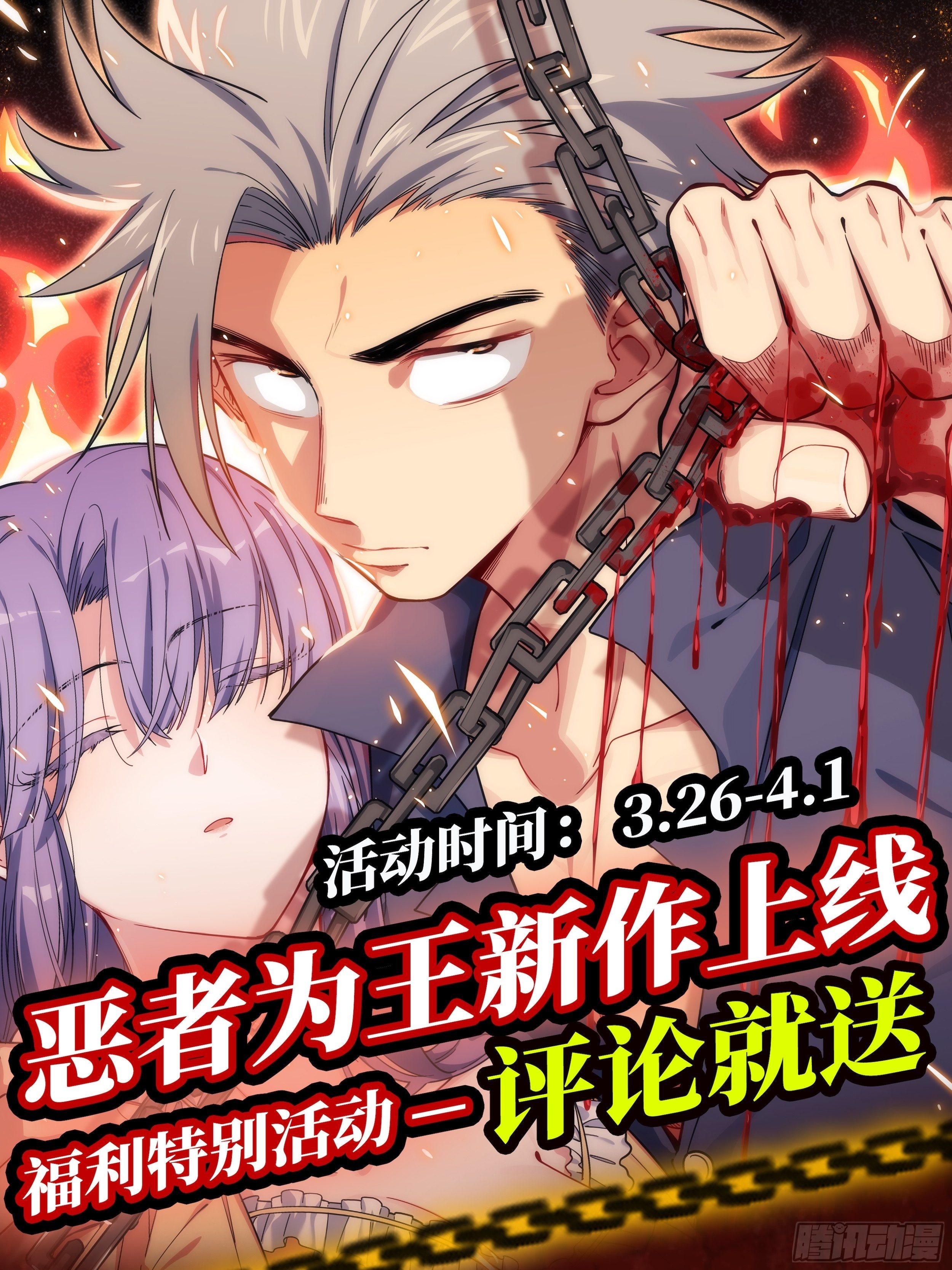 3.“恶魔”登场175