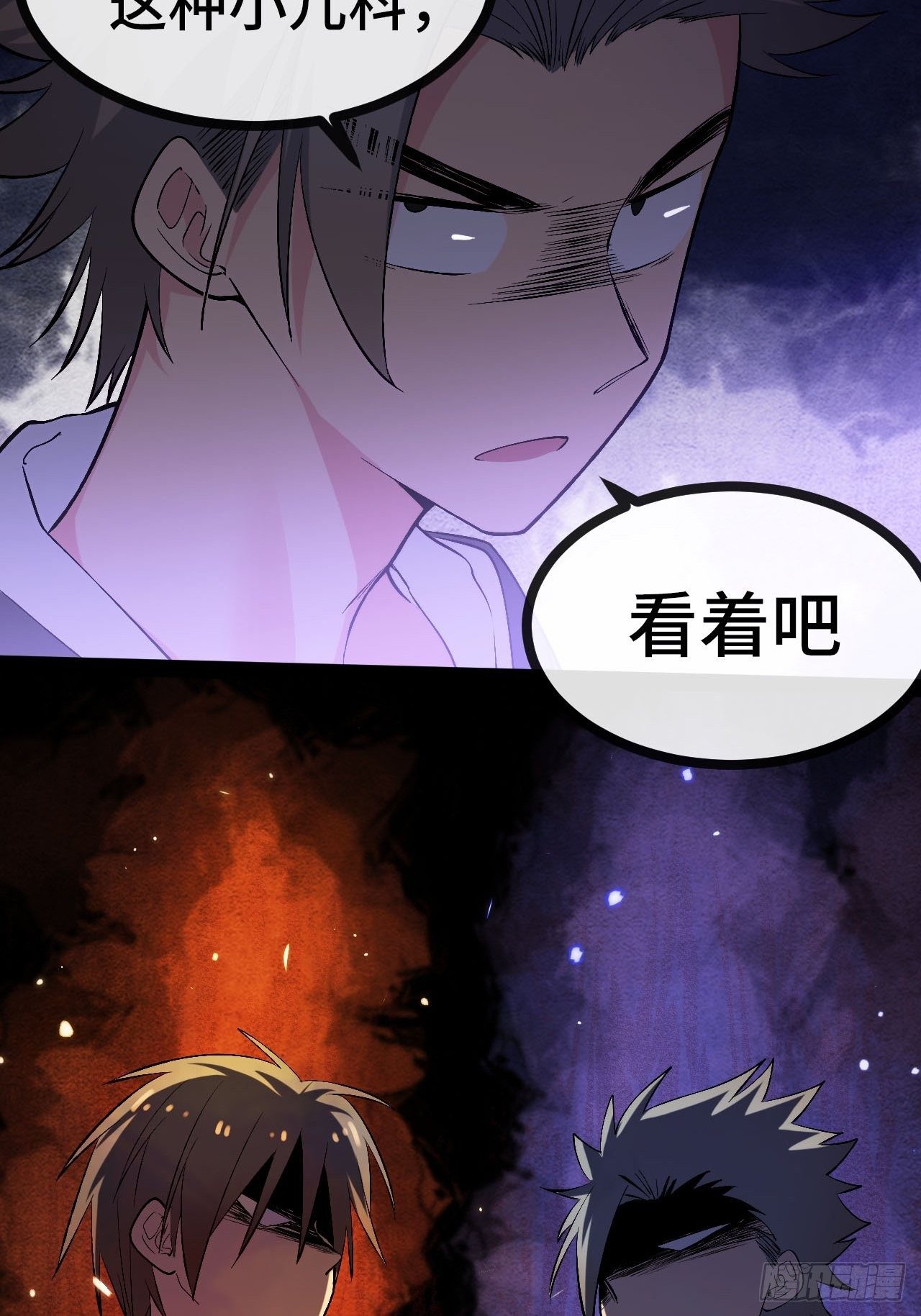 20.阴阳罗刹（上）42