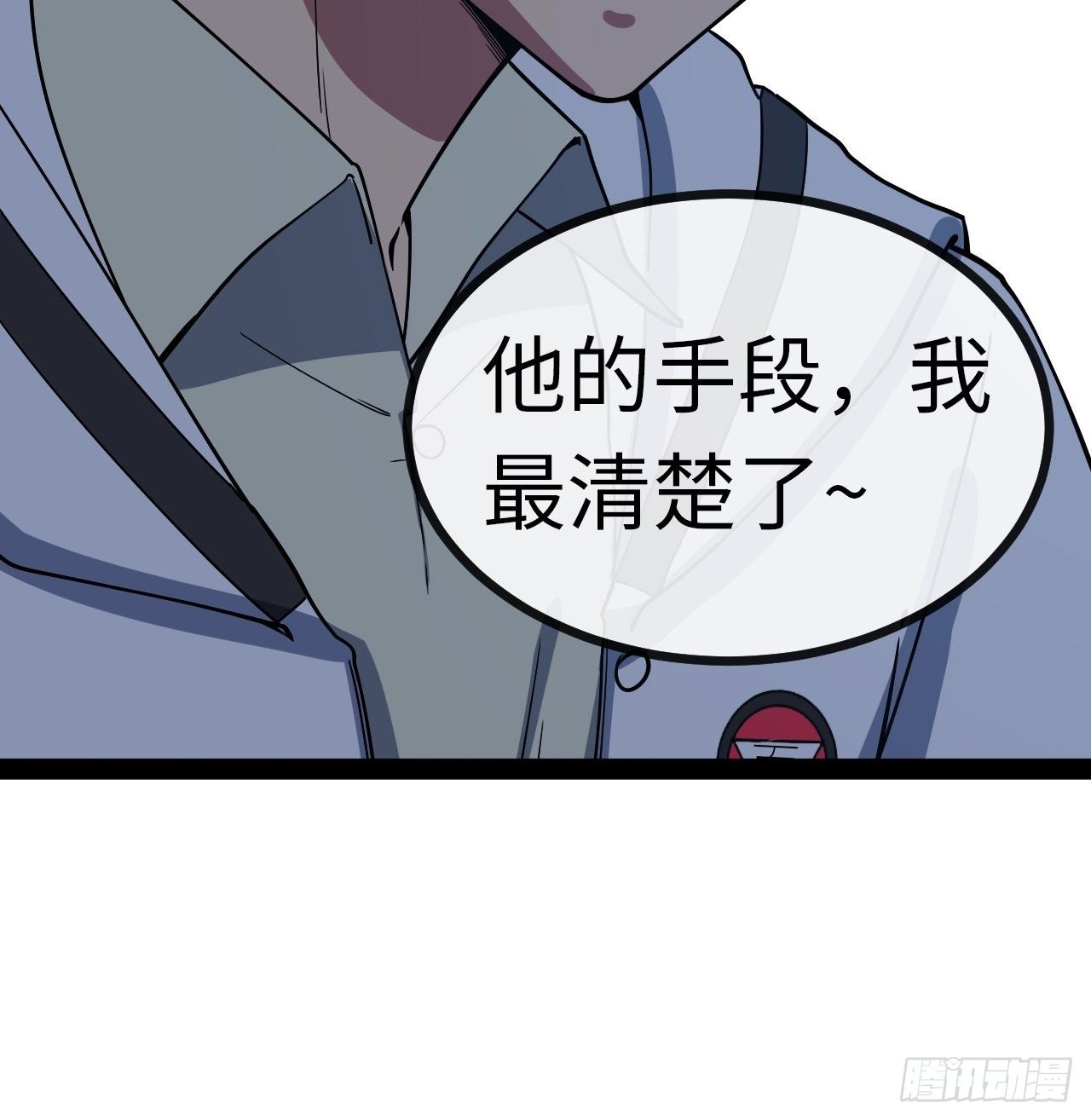 3.“恶魔”登场127