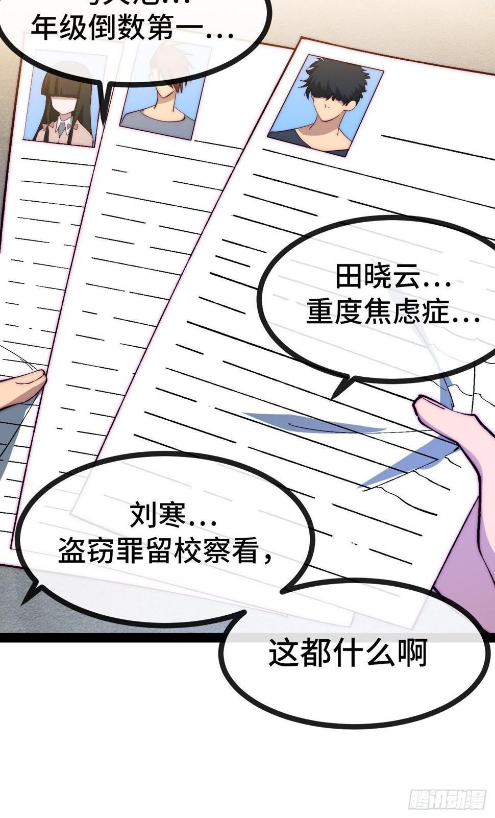 27.黑十四命运转折点！45