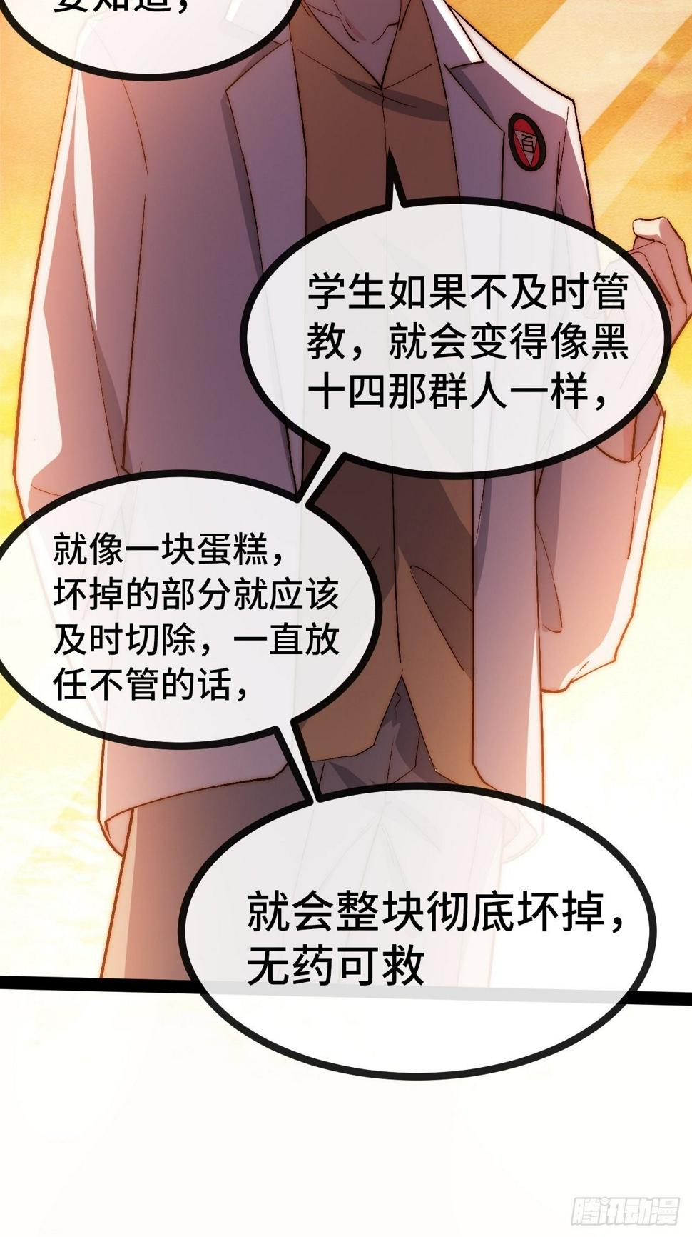 33.打破命运扼制157