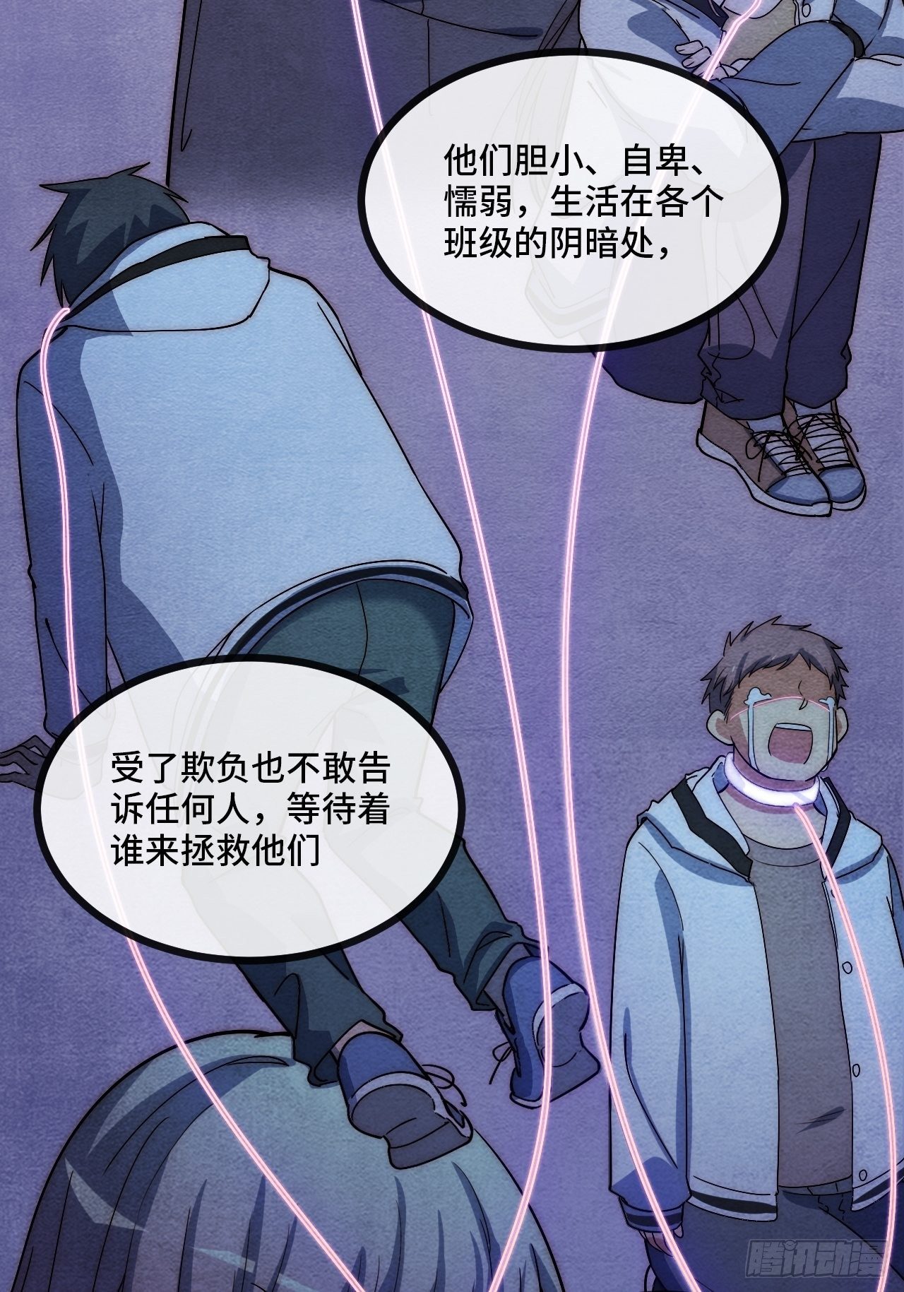 5.不利的流言85