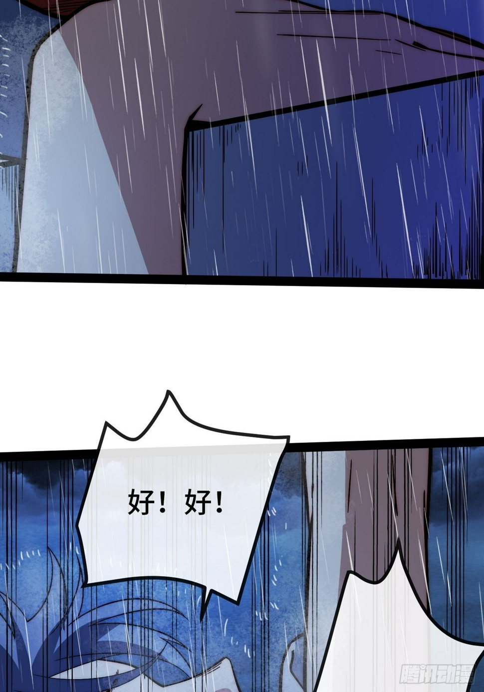 6.徐子墨的阴谋败露144