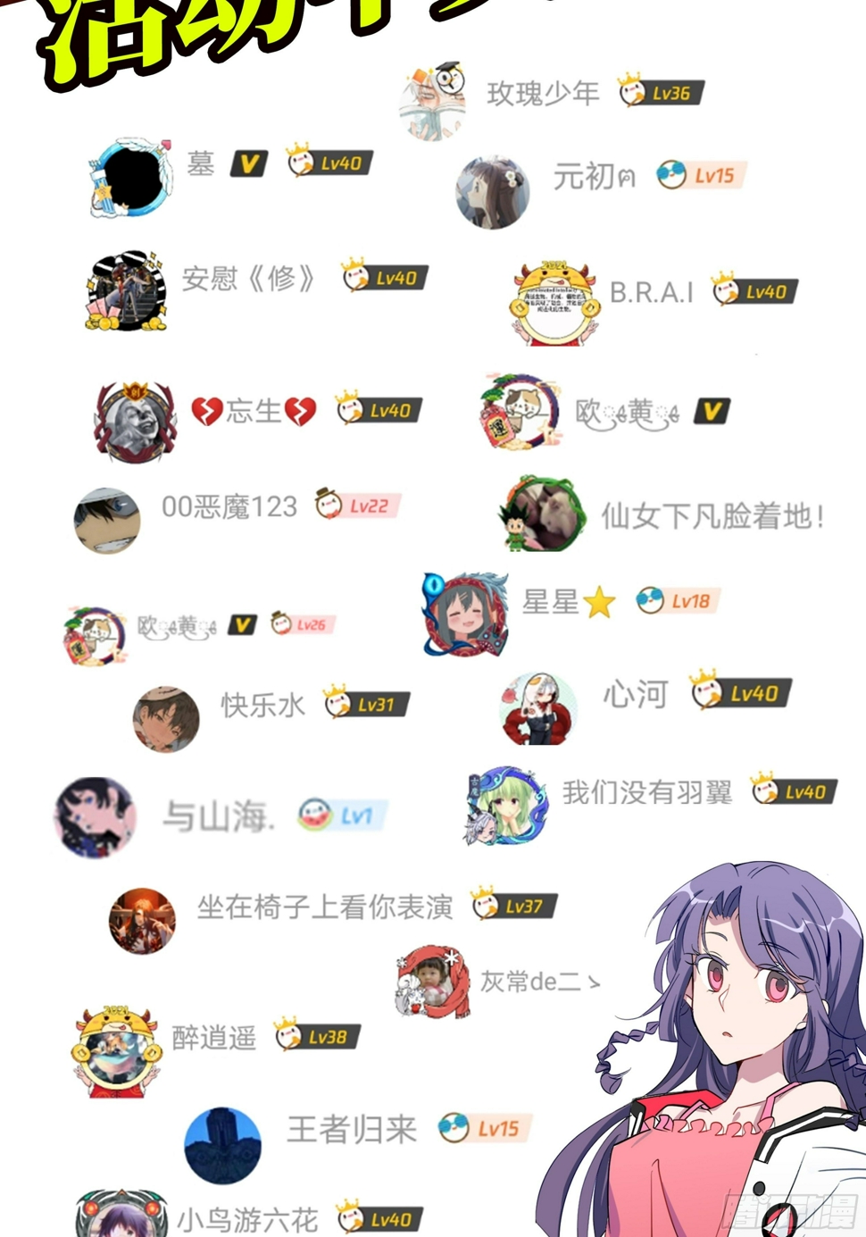 4.校园大骚乱！210