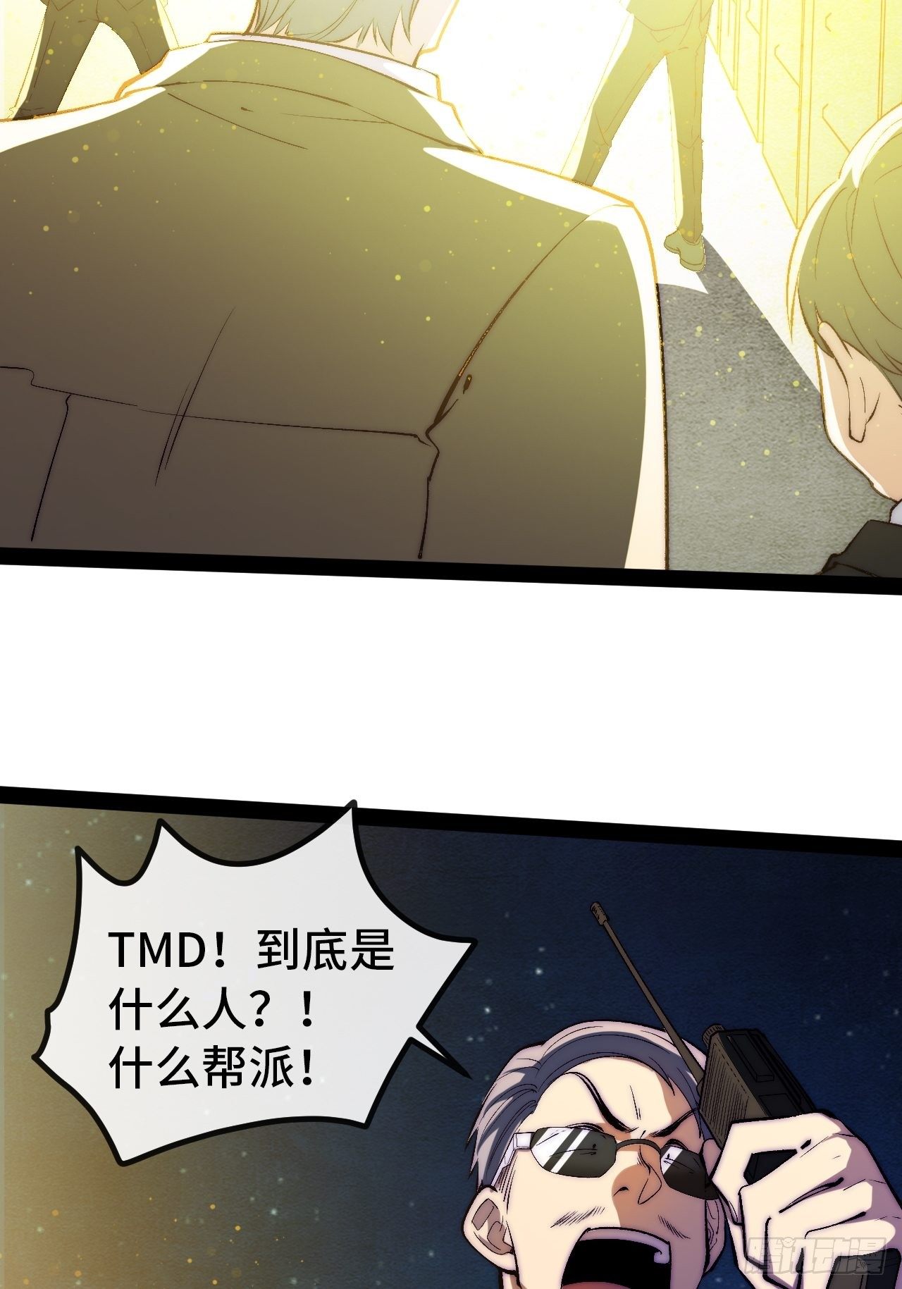 13.干上一票大的！41