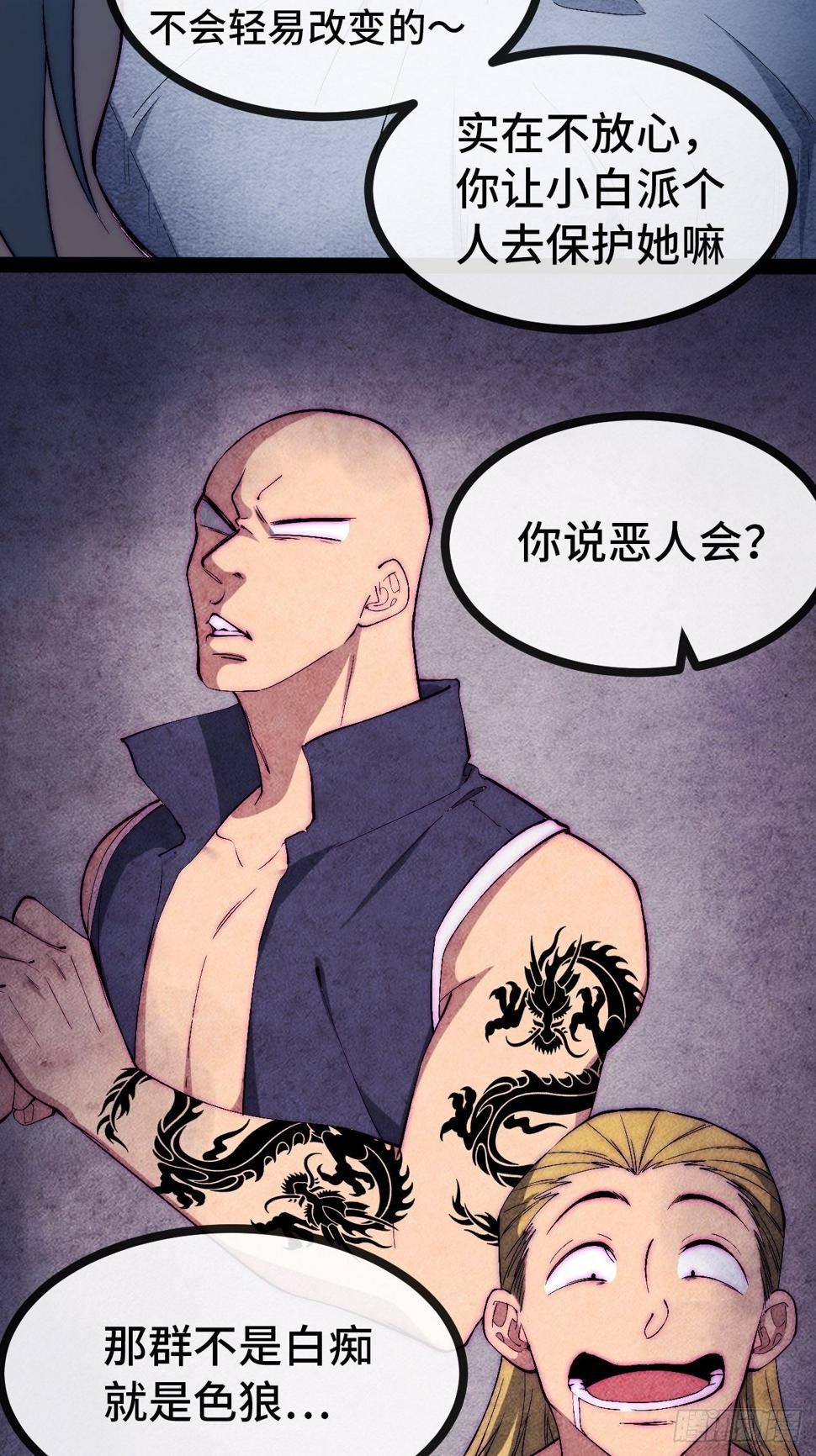 28.风纪组，登场！18