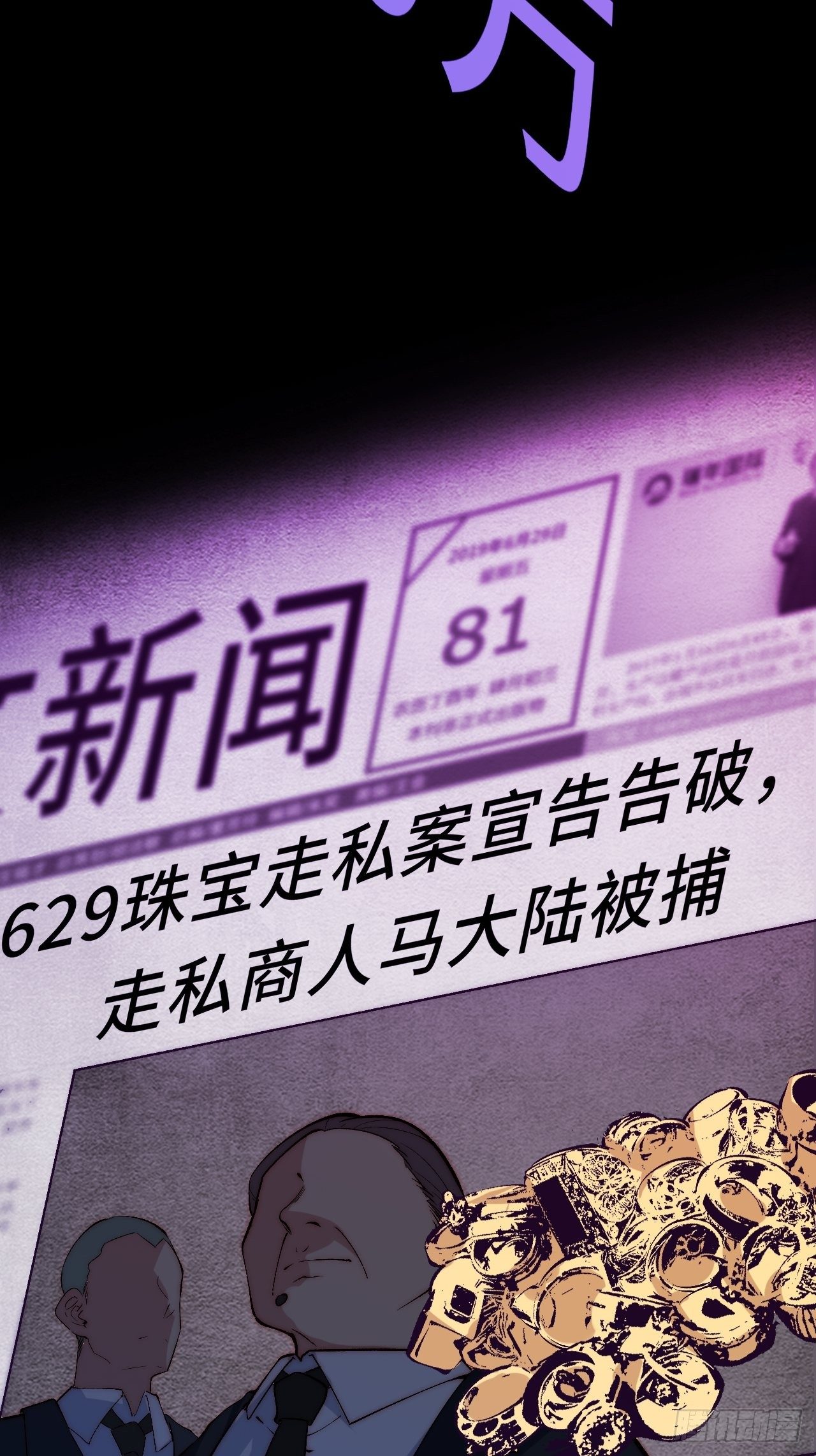 12.重返大佬之路61