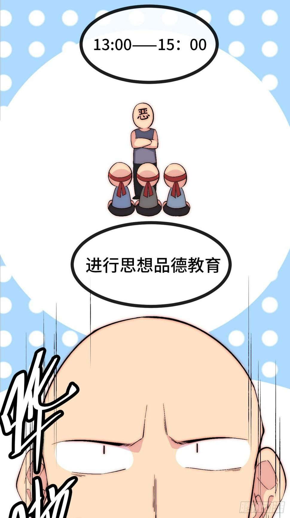 31.高压特训正式开始25