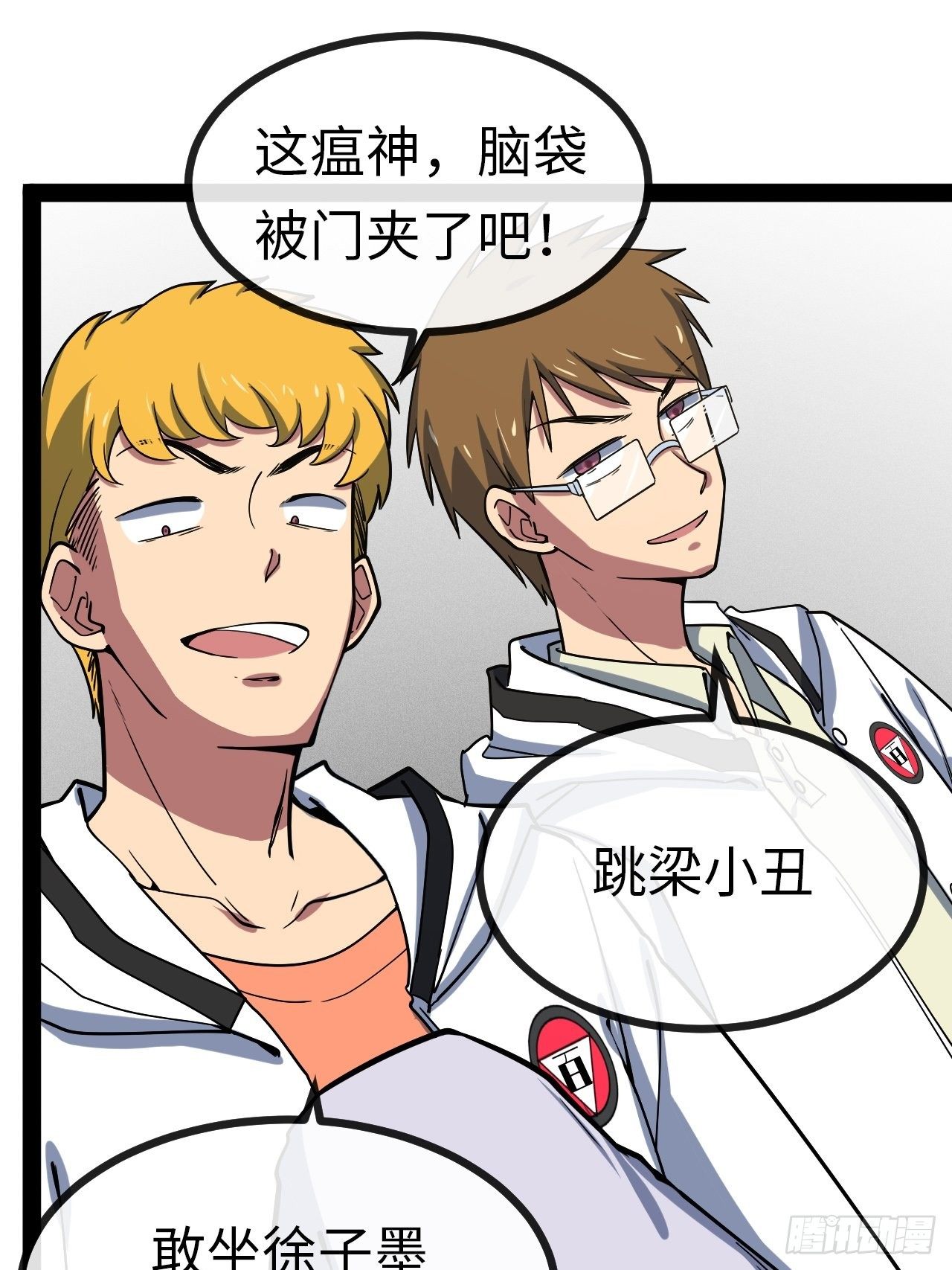 3.“恶魔”登场86