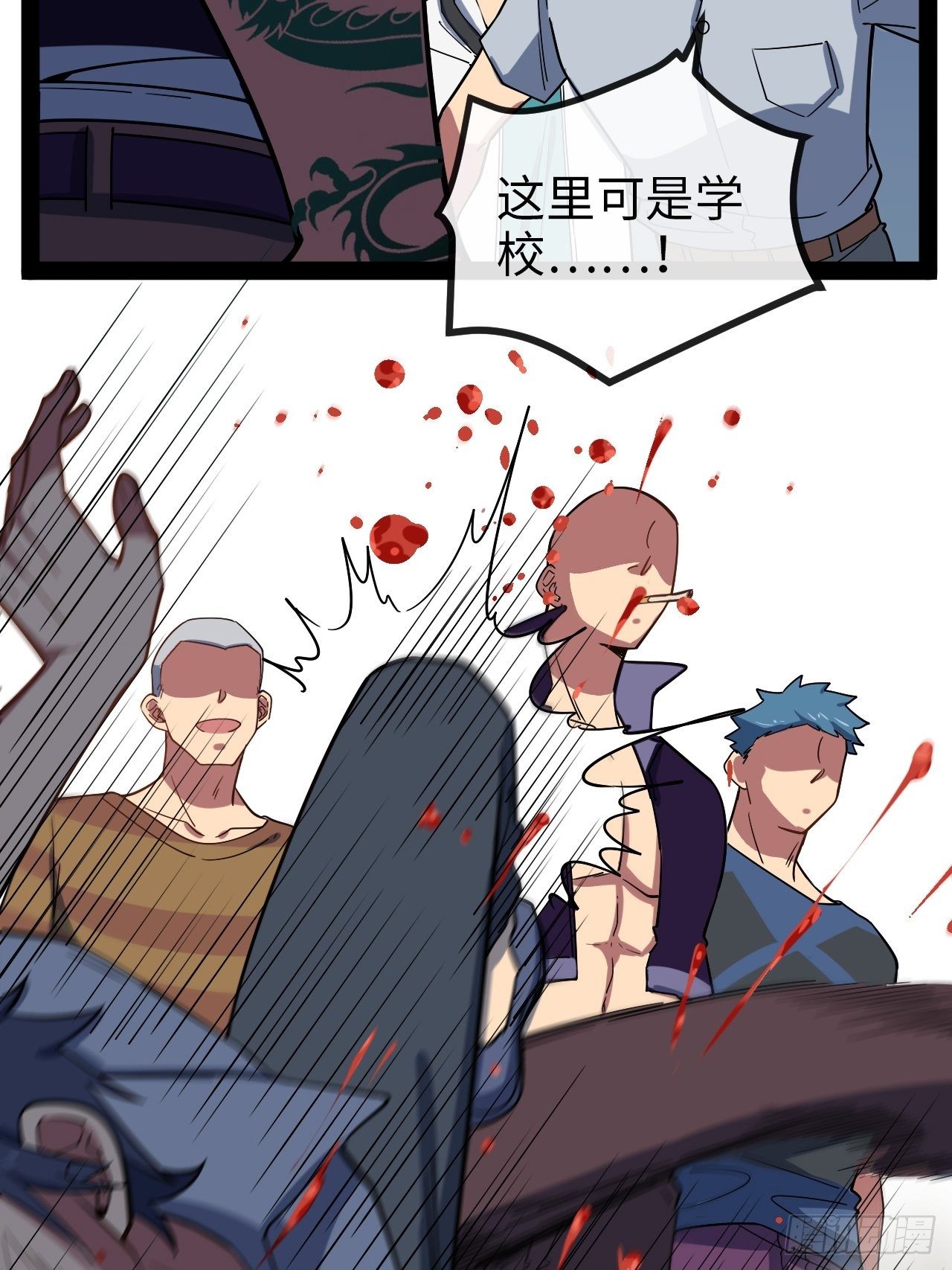 4.校园大骚乱！57