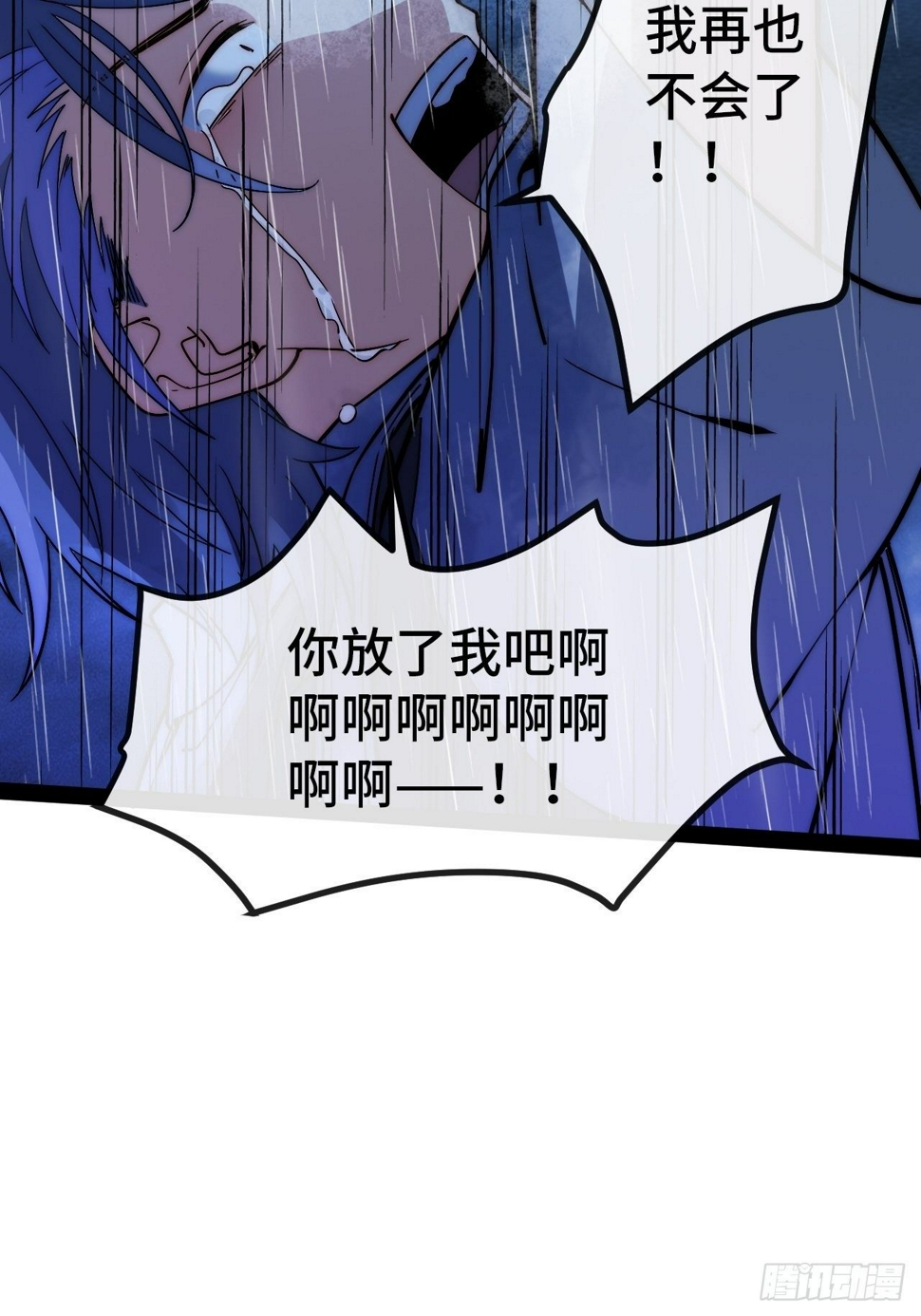 6.徐子墨的阴谋败露145