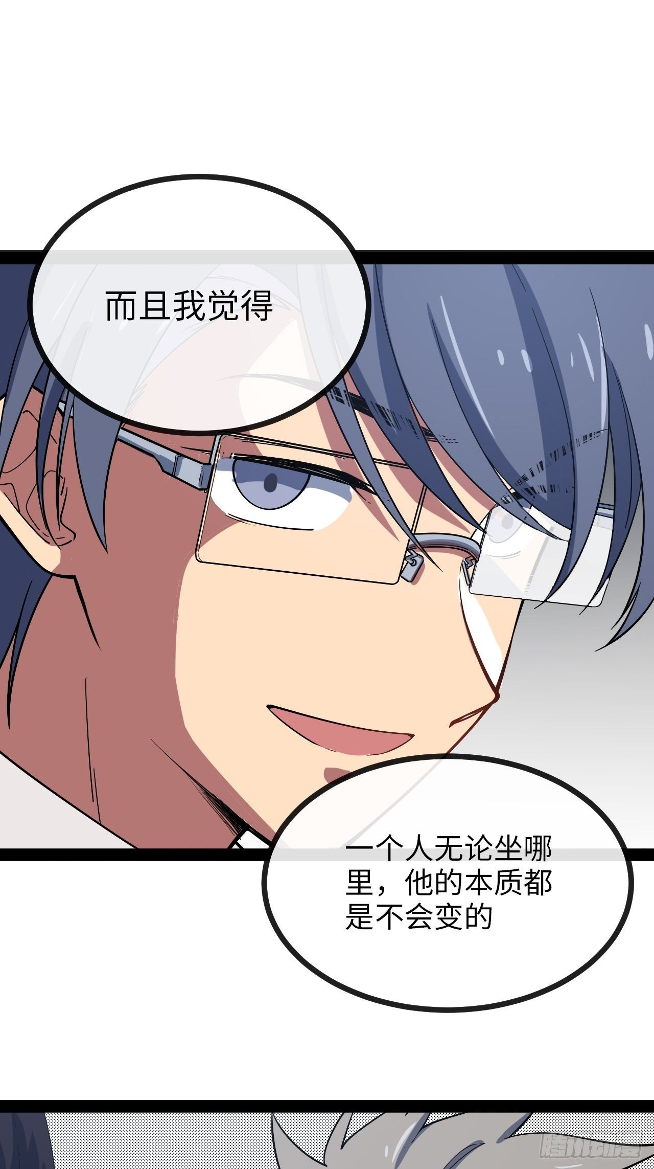 4.校园大骚乱！18